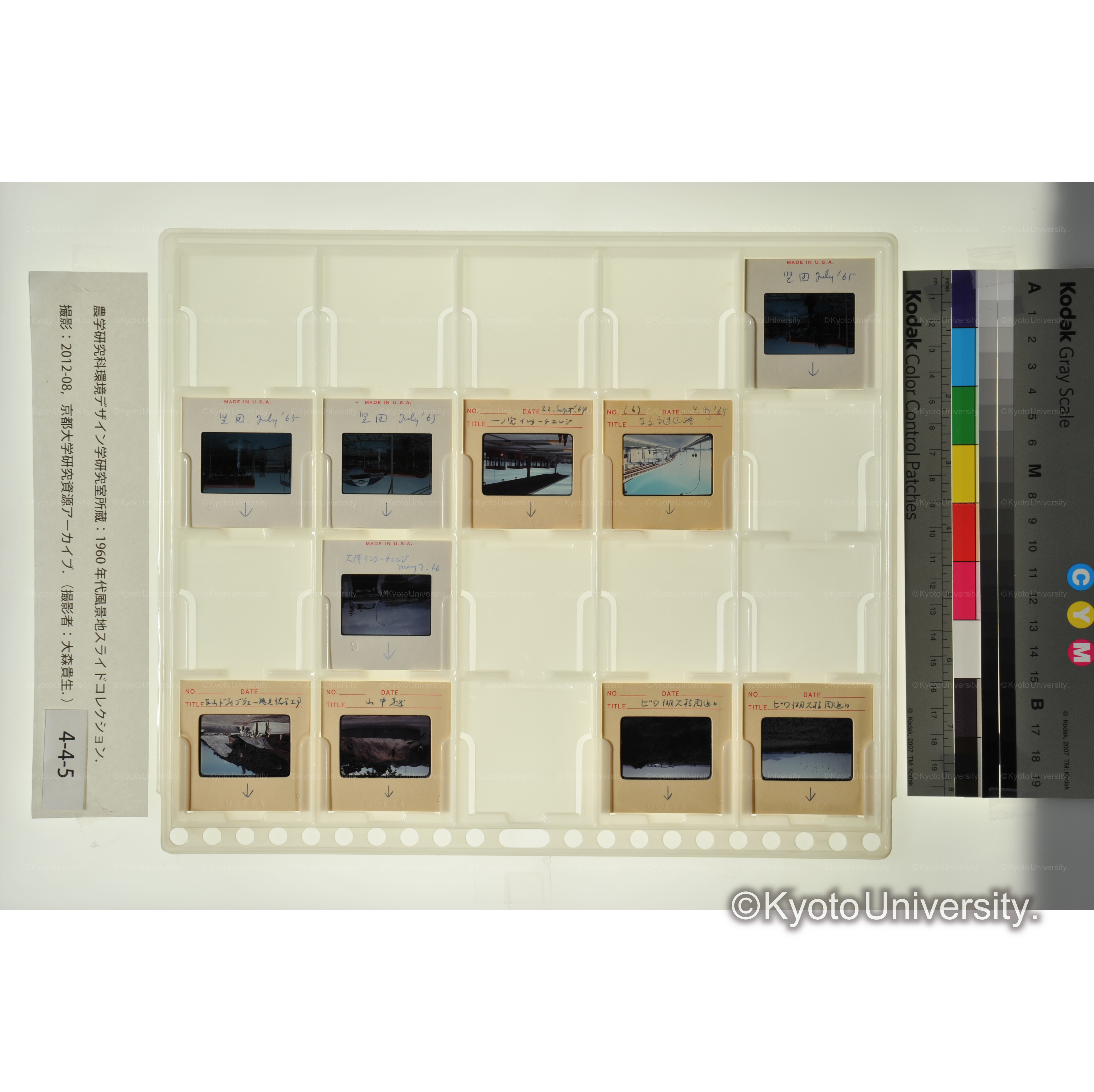 〔琵琶湖大橋、東京高速道路、豊岡〕 (1)