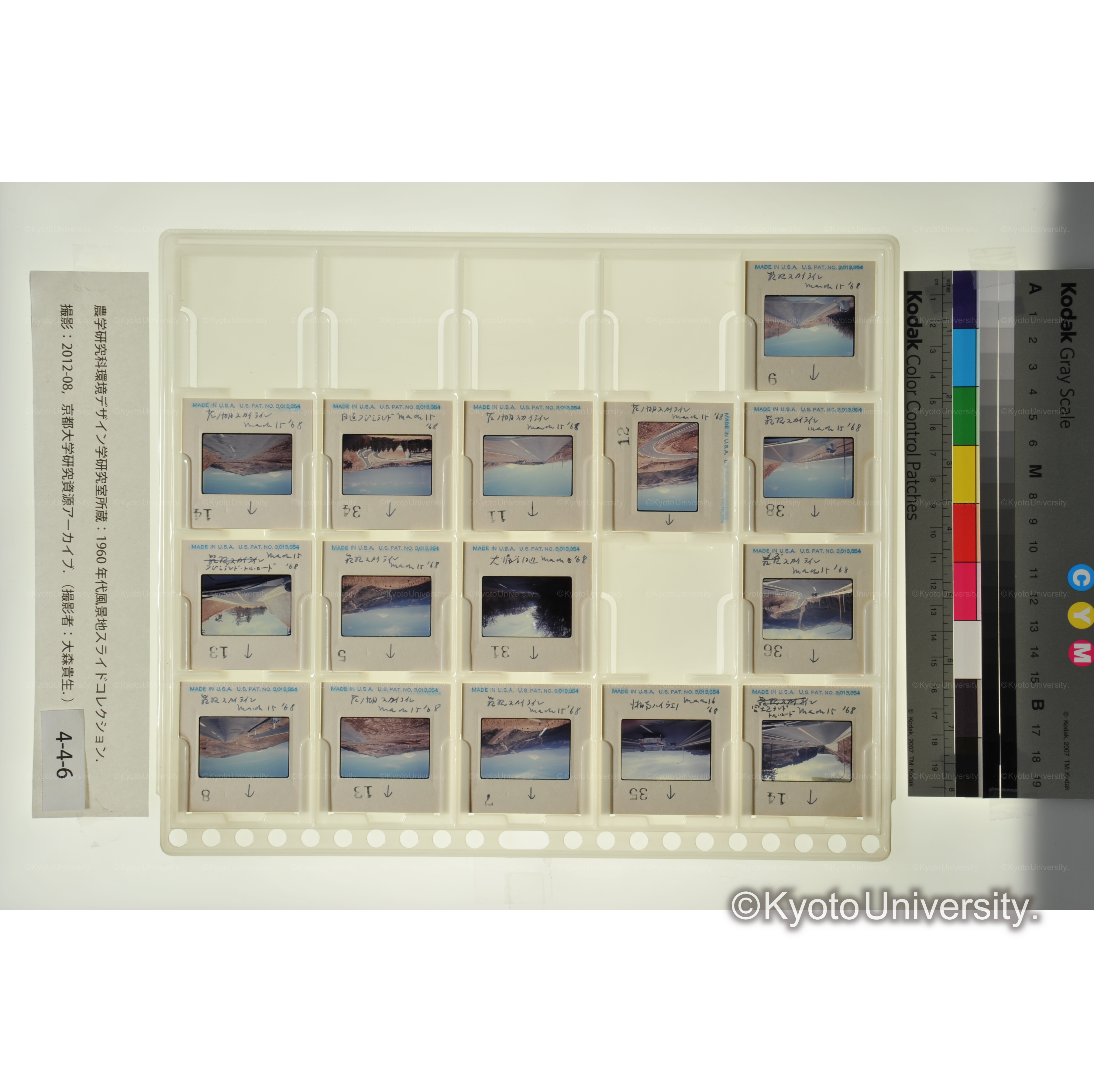 〔箱根スカイライン、芦ノ湖スカイライン〕 (1)