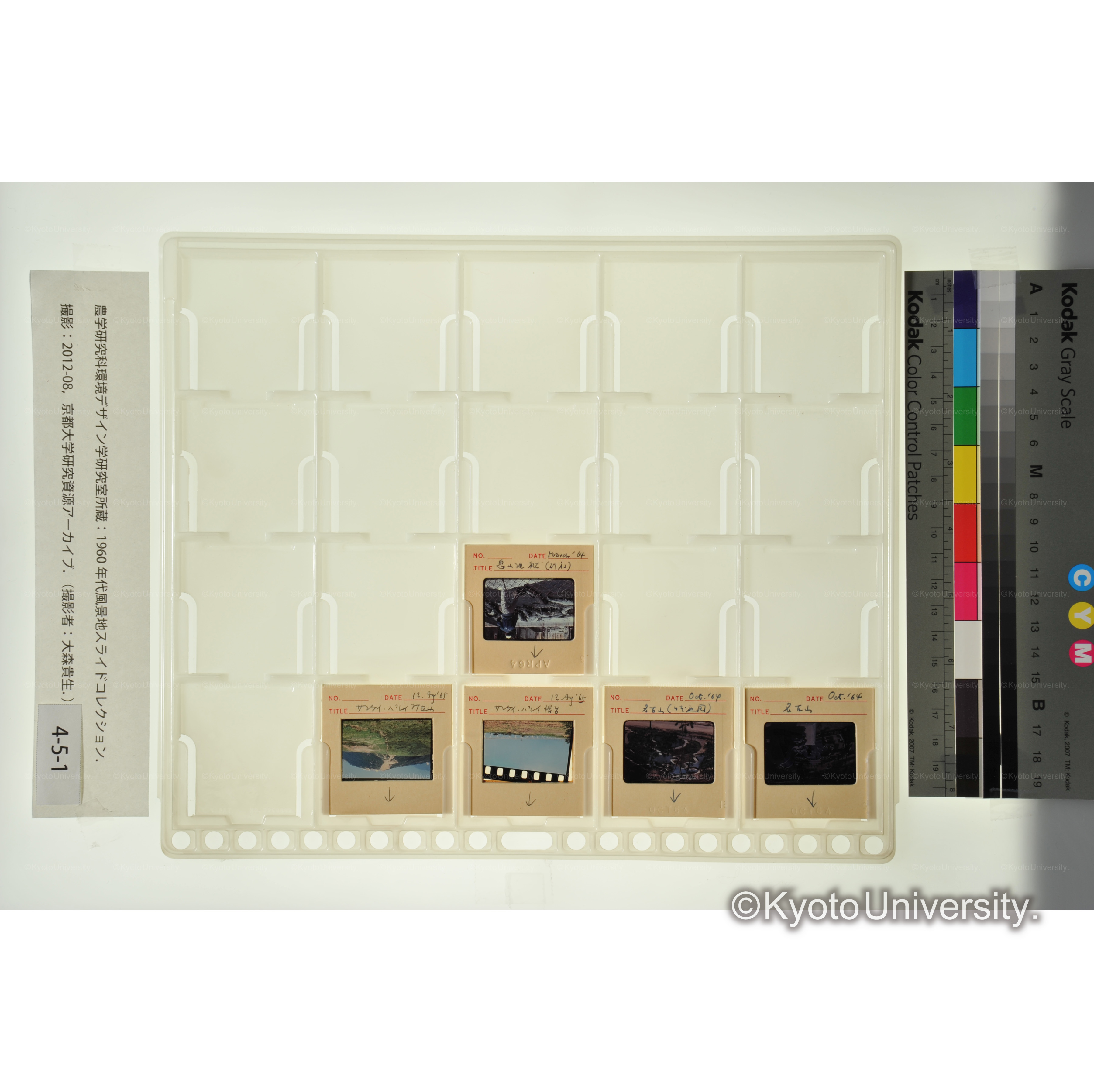 〔名古山、サンケイ・バレイ〕 (1)