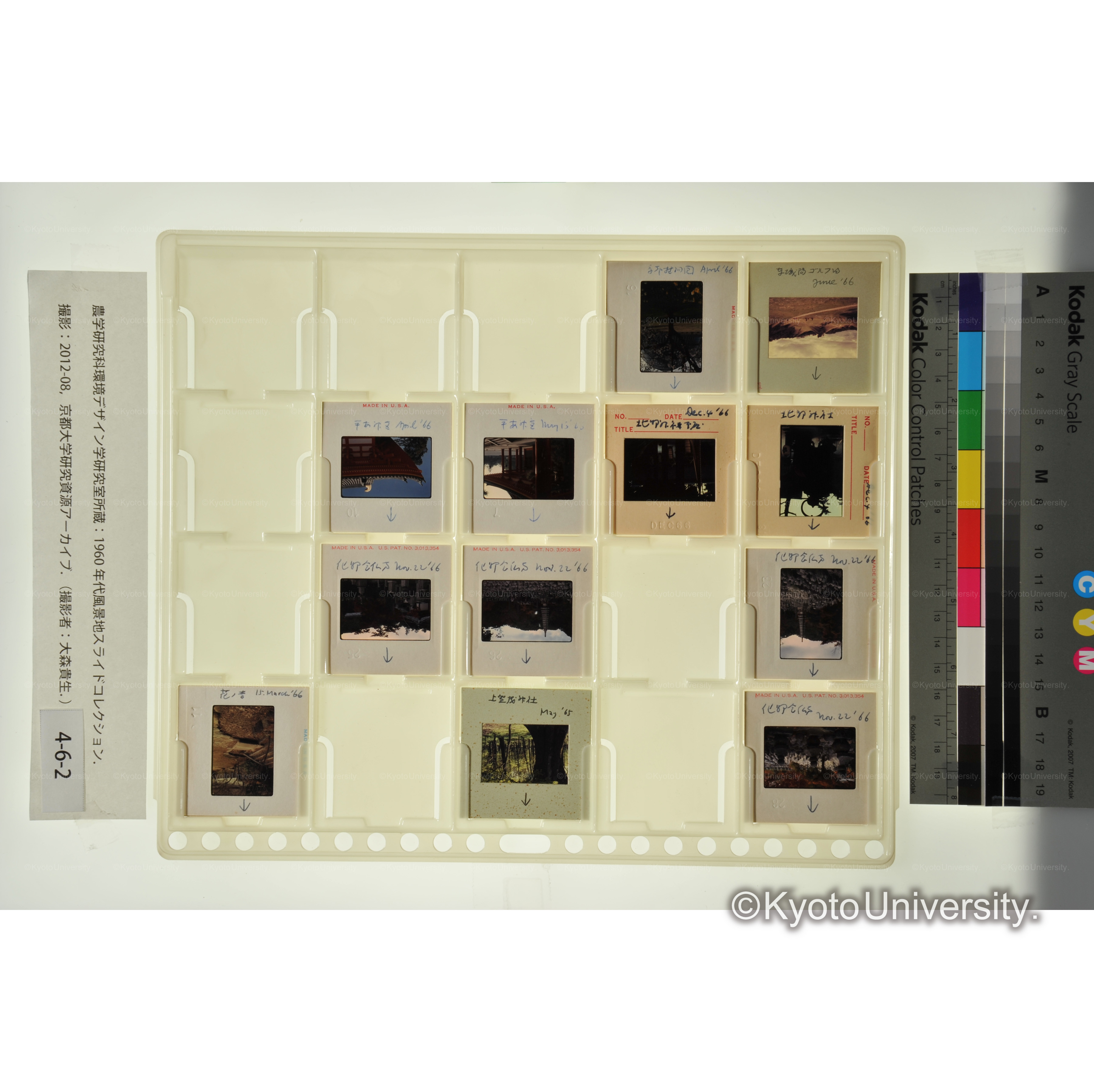 〔化野念仏寺、北野神社、平安神宮〕 (1)