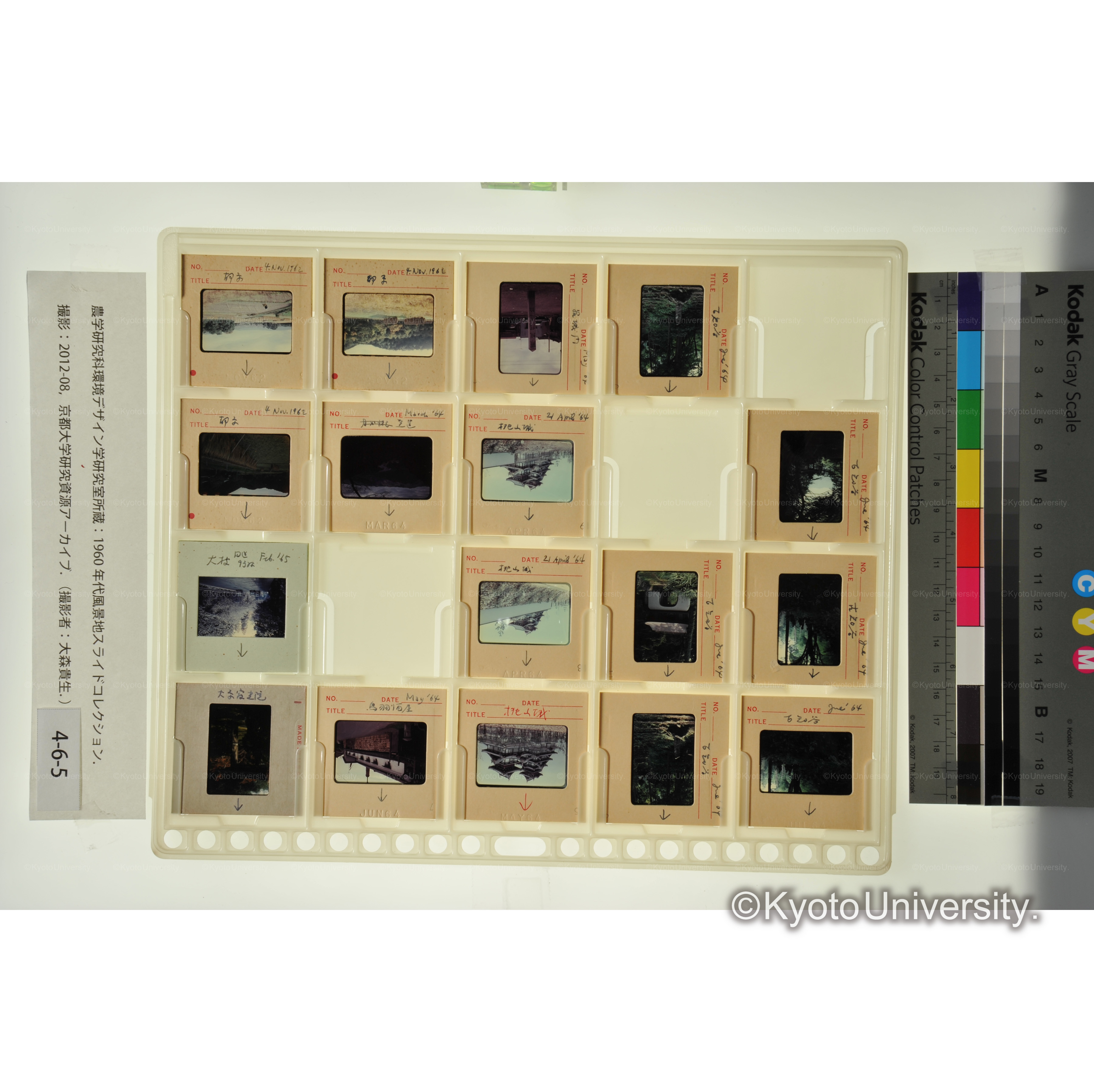 〔古知谷、桃山城、国道9号、大原、静原〕 (1)