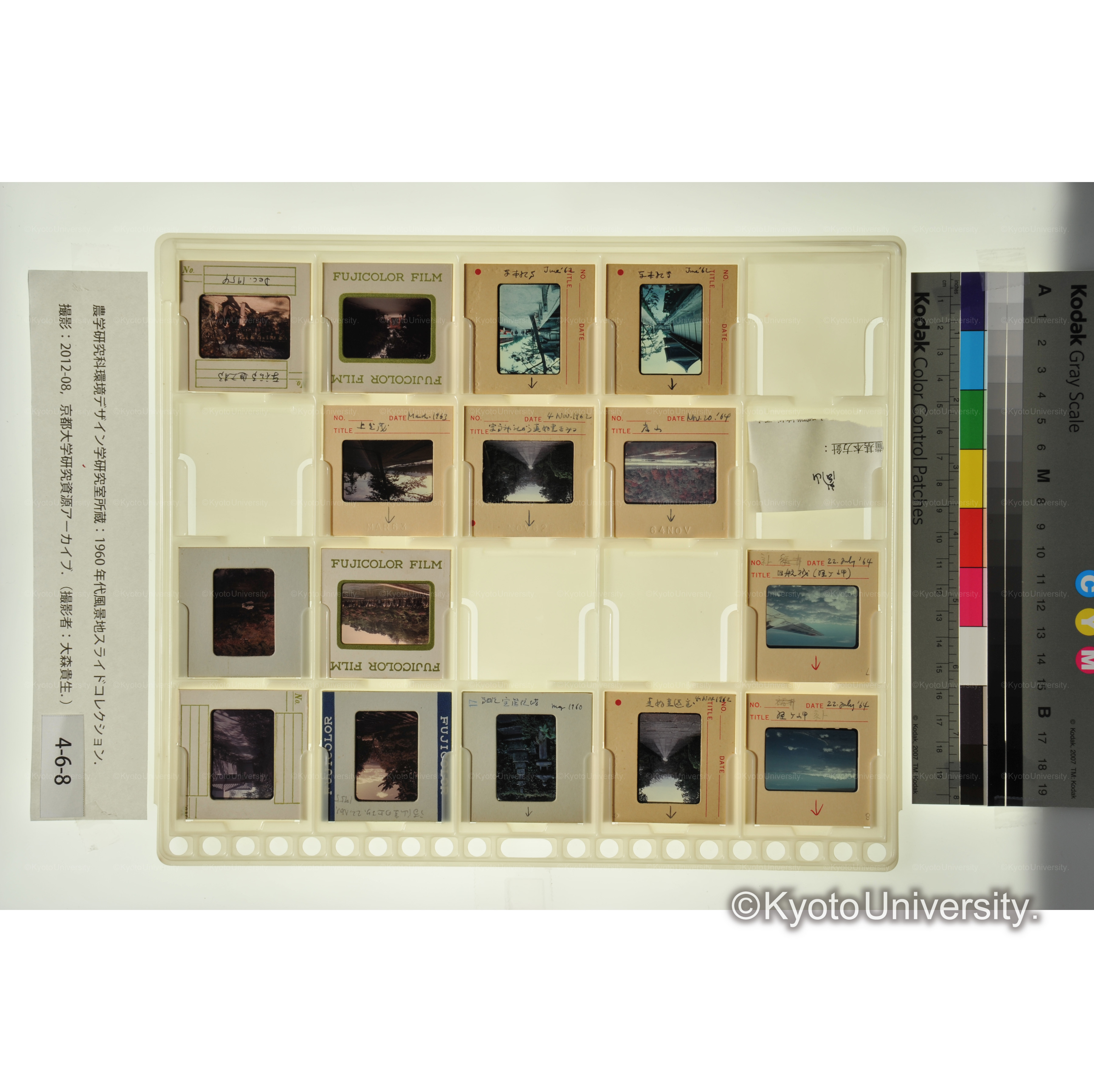 〔京都の寺社〕 (1)