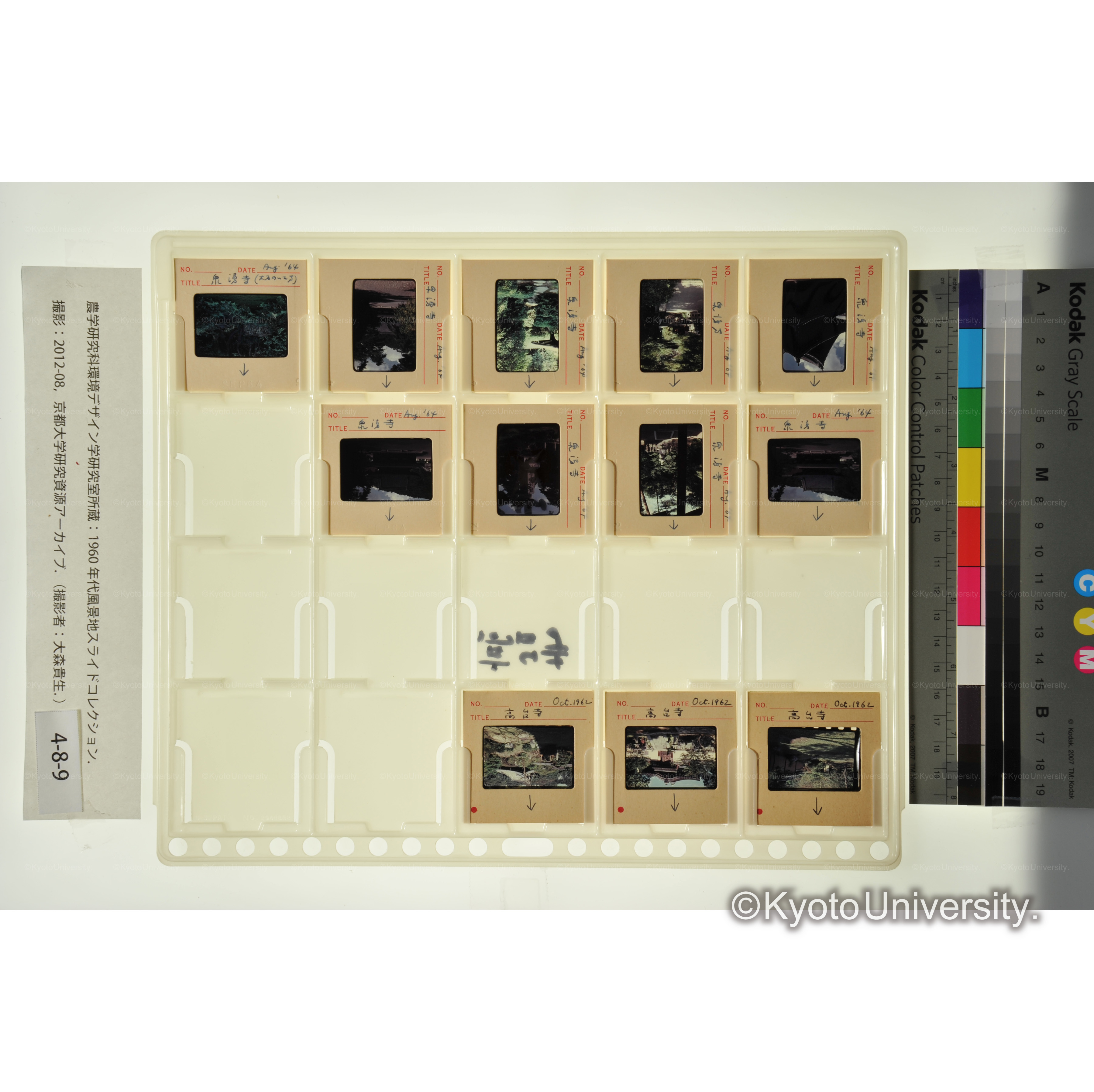 高台寺、霊山観音 (1)