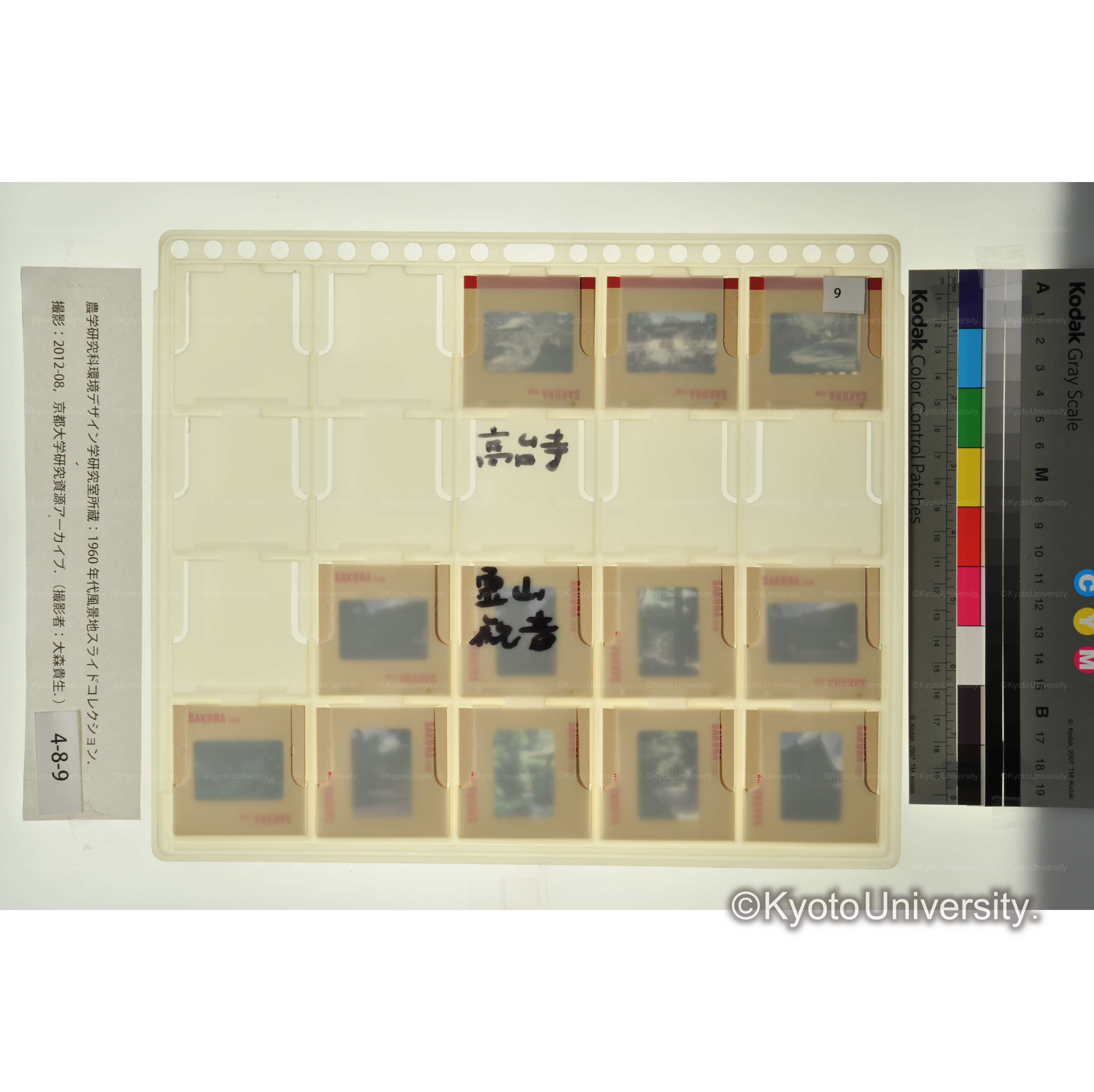 高台寺、霊山観音 (2)