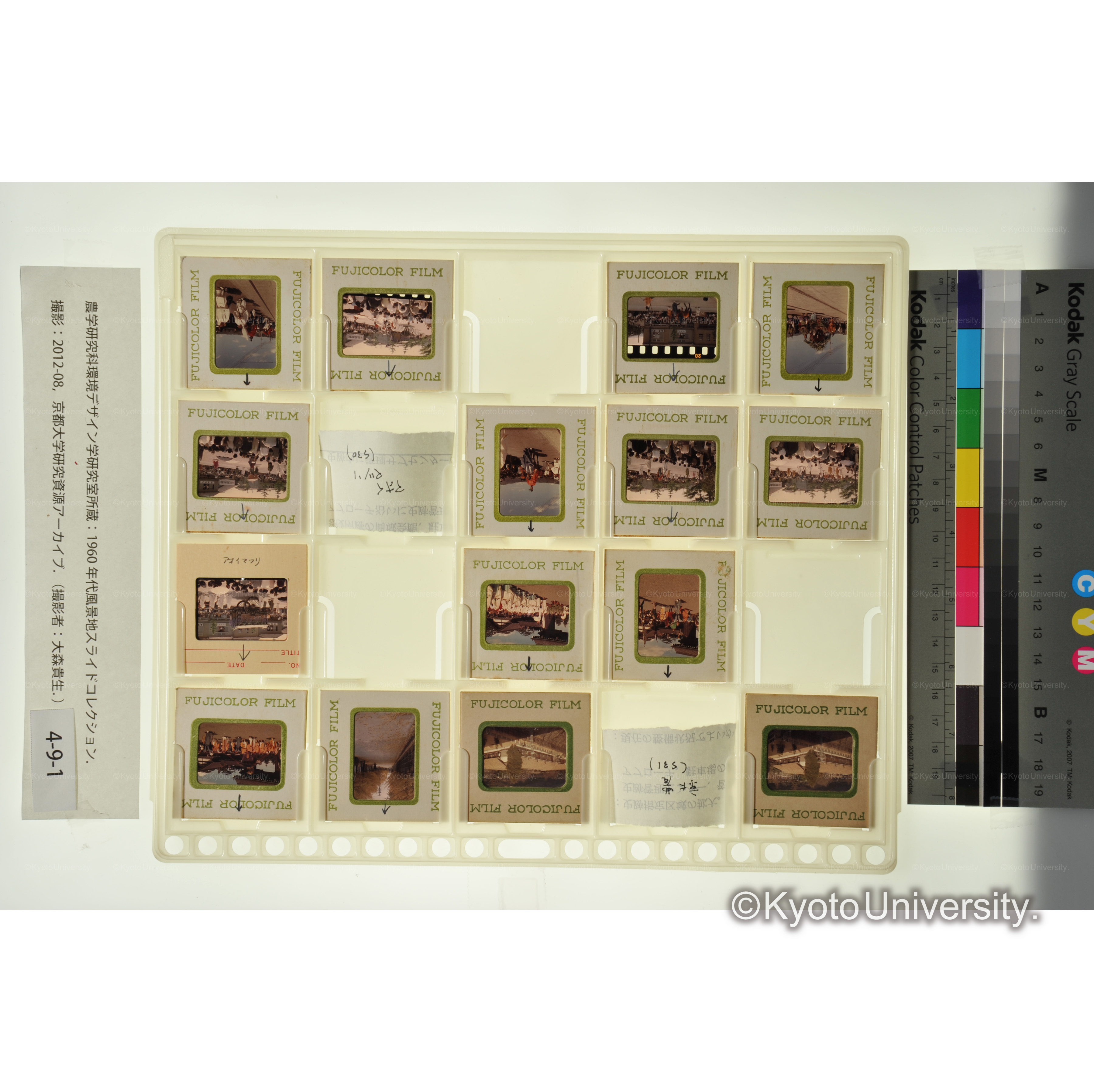 〔京大、時代祭、葵祭〕 (1)