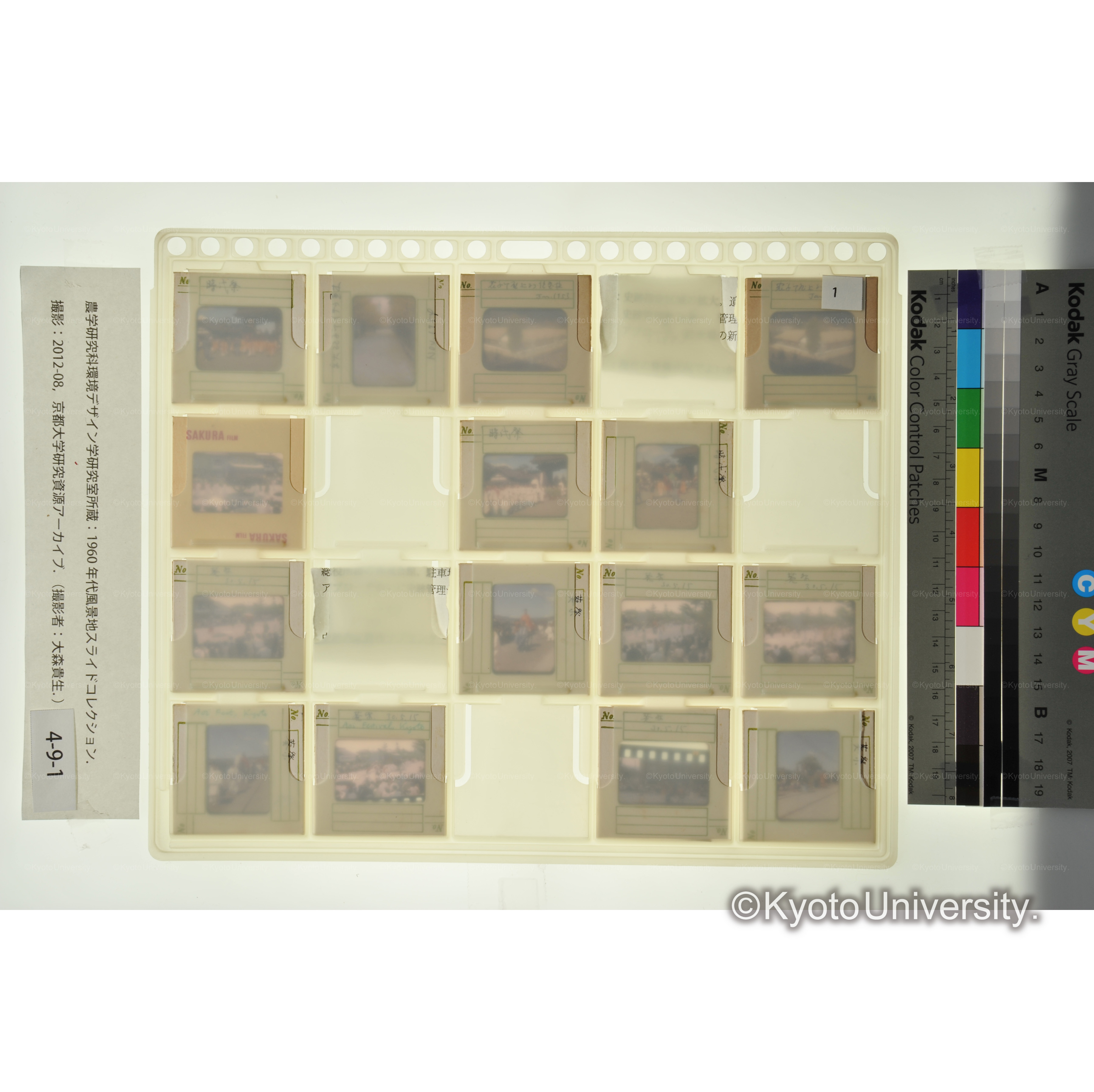 〔京大、時代祭、葵祭〕 (2)