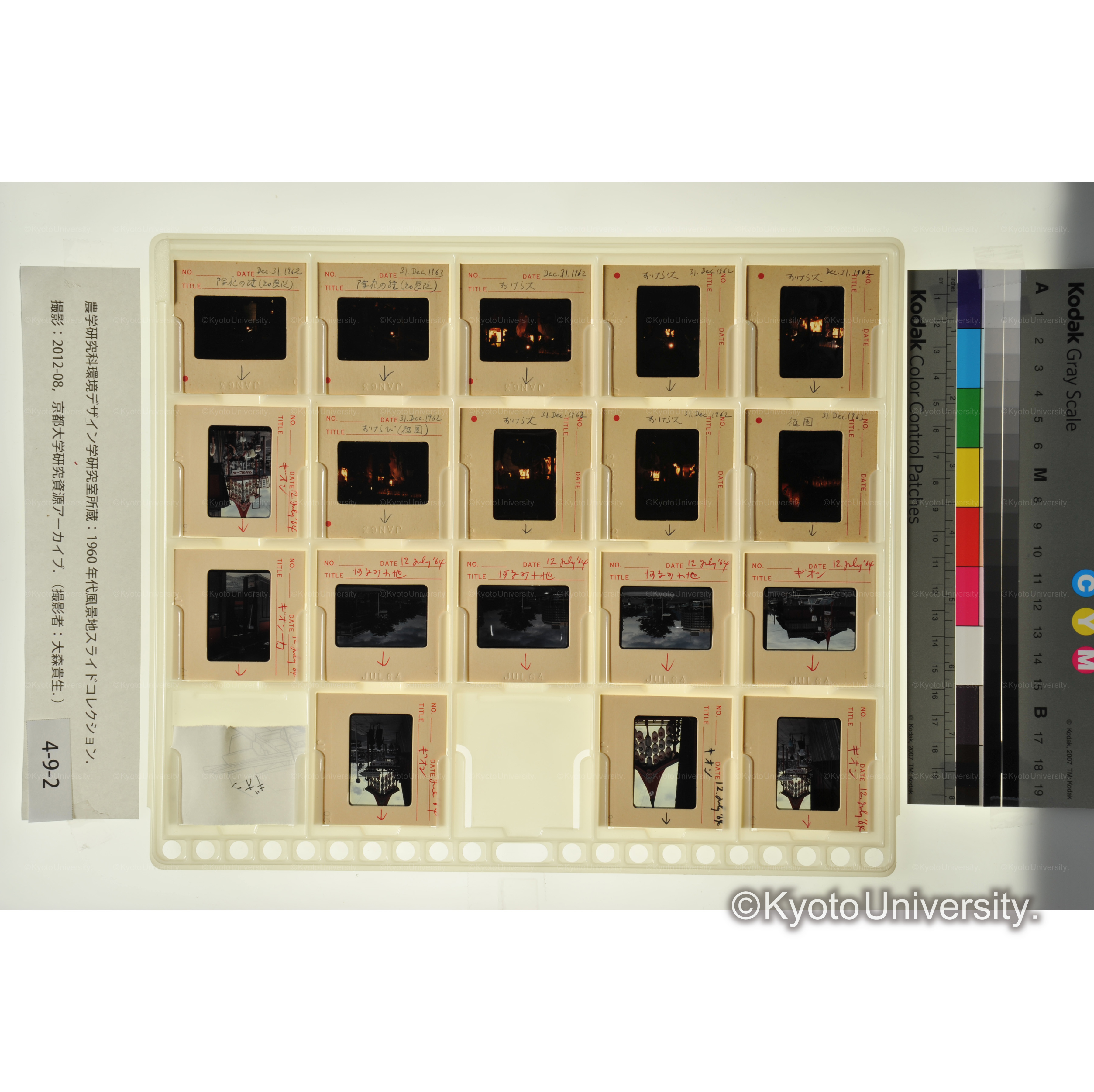 〔祇園、河原町御池、おけら火〕 (1)