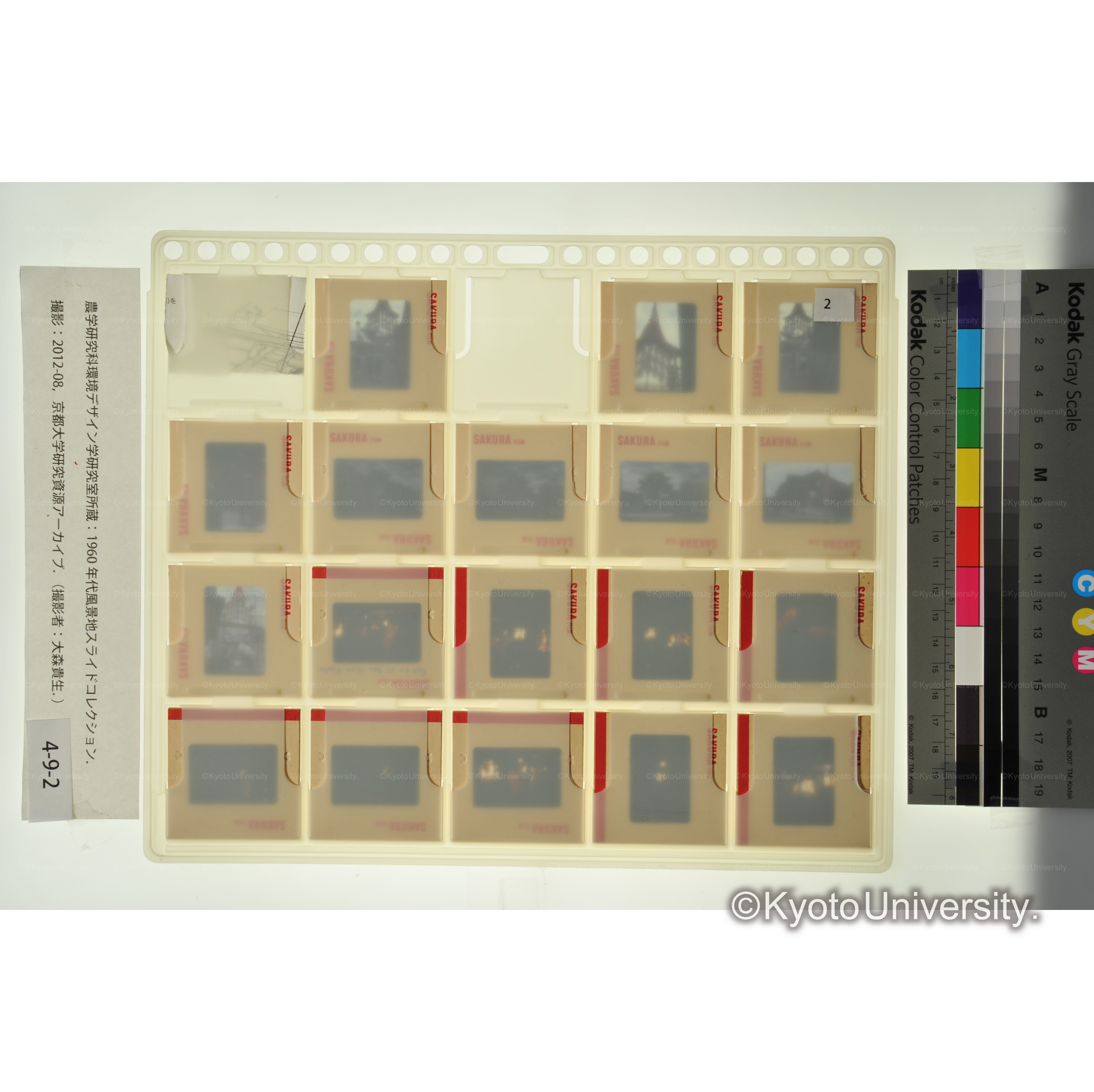 〔祇園、河原町御池、おけら火〕 (2)