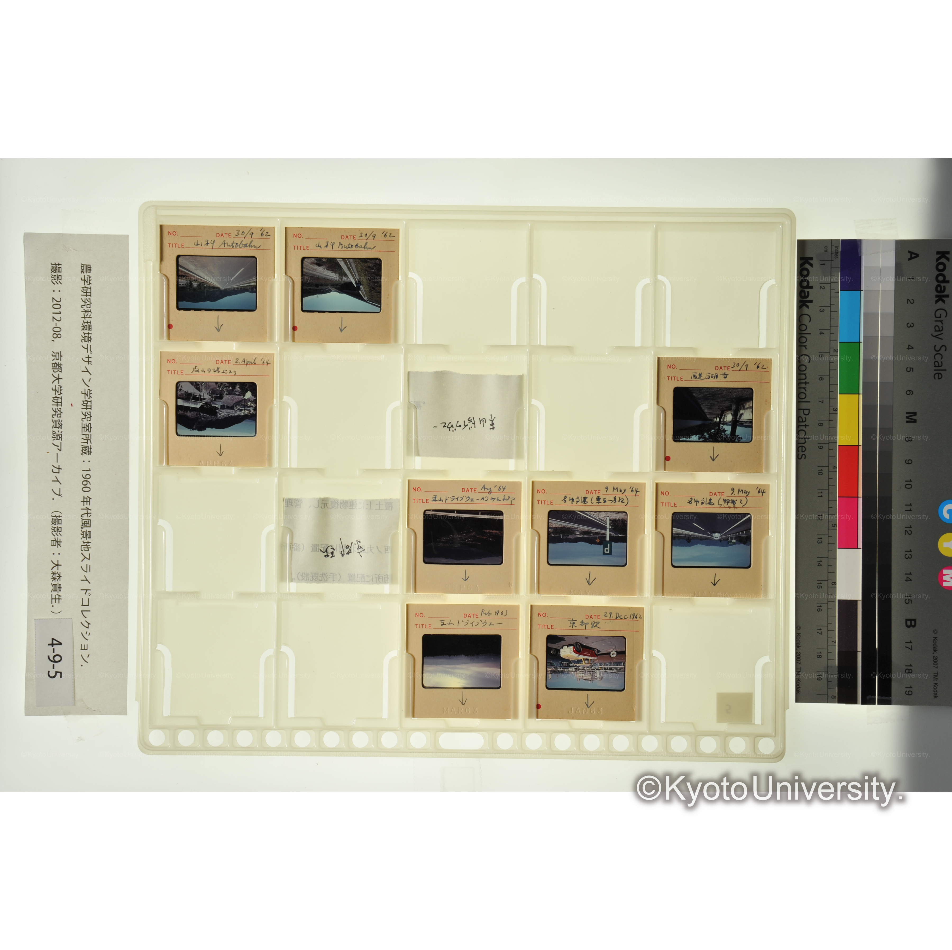 〔名神高速道路、山科〕 (1)