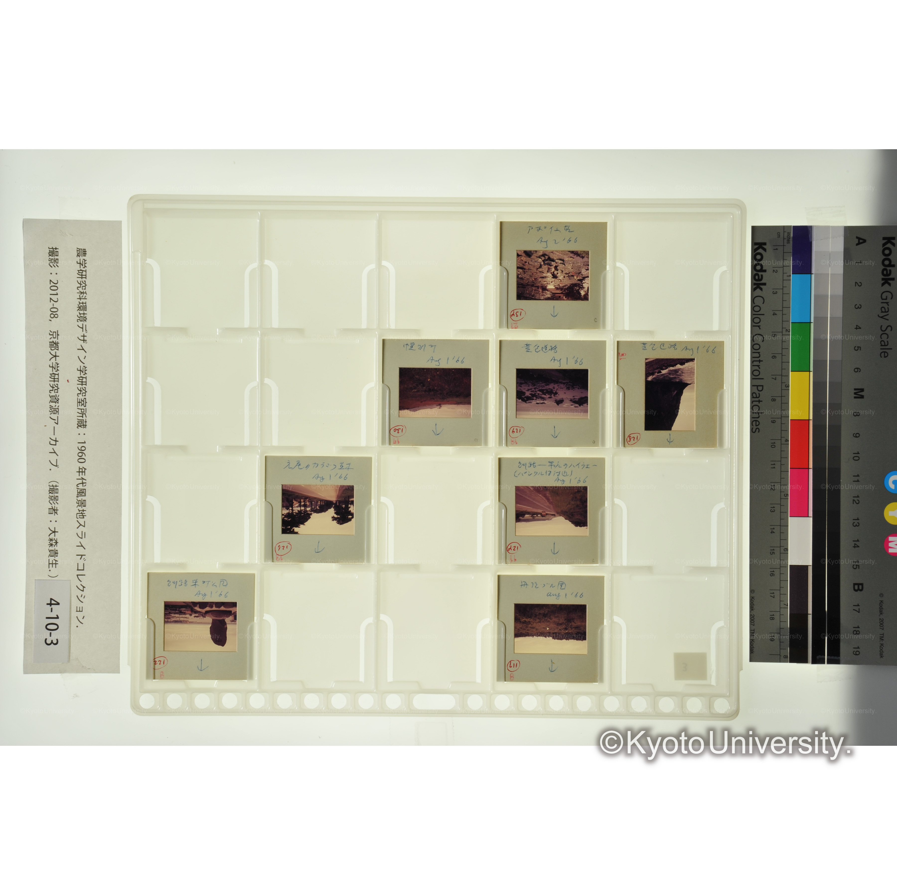 〔黄金道路、釧路〕 (1)