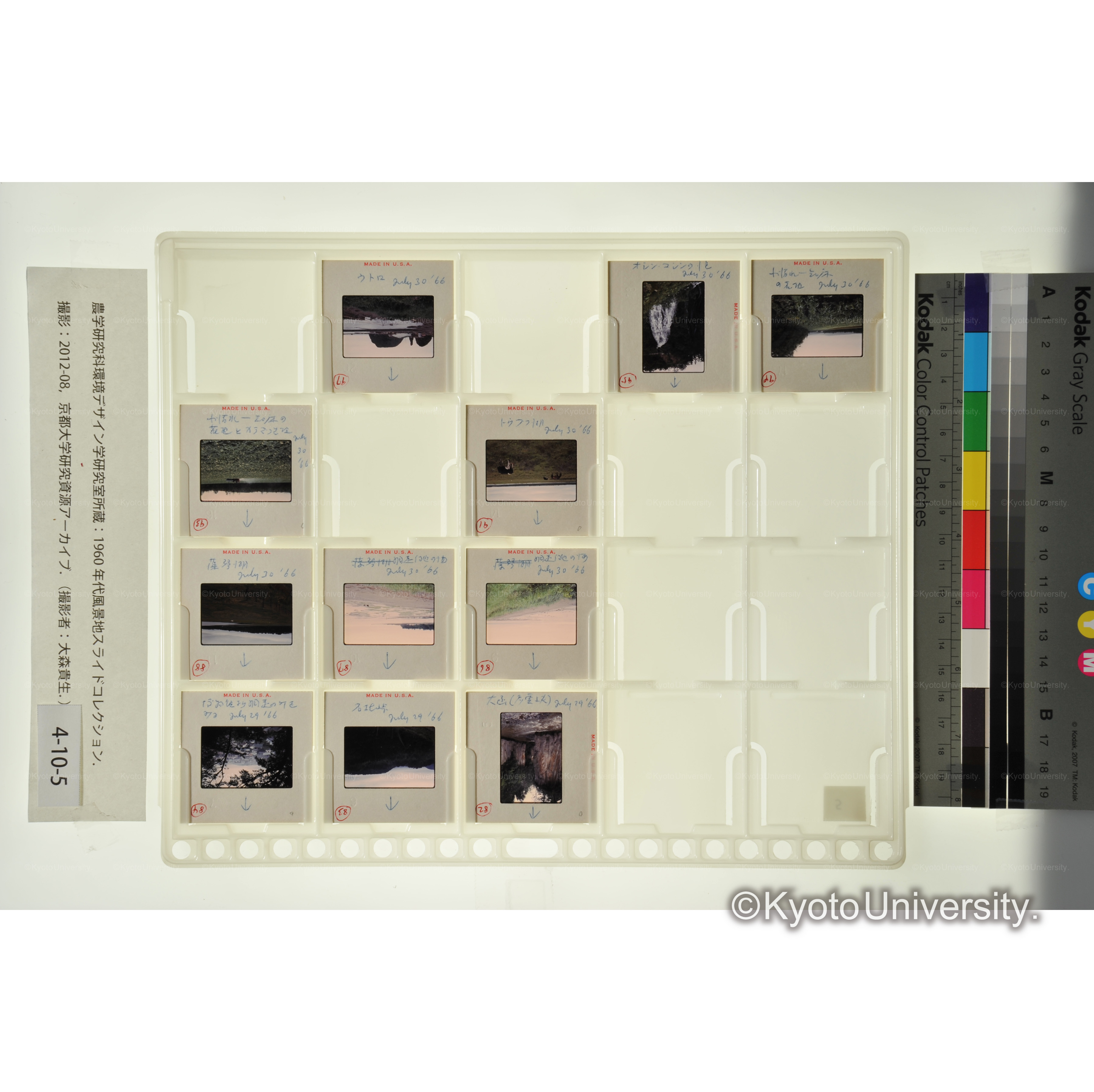 〔網走、知床〕 (1)