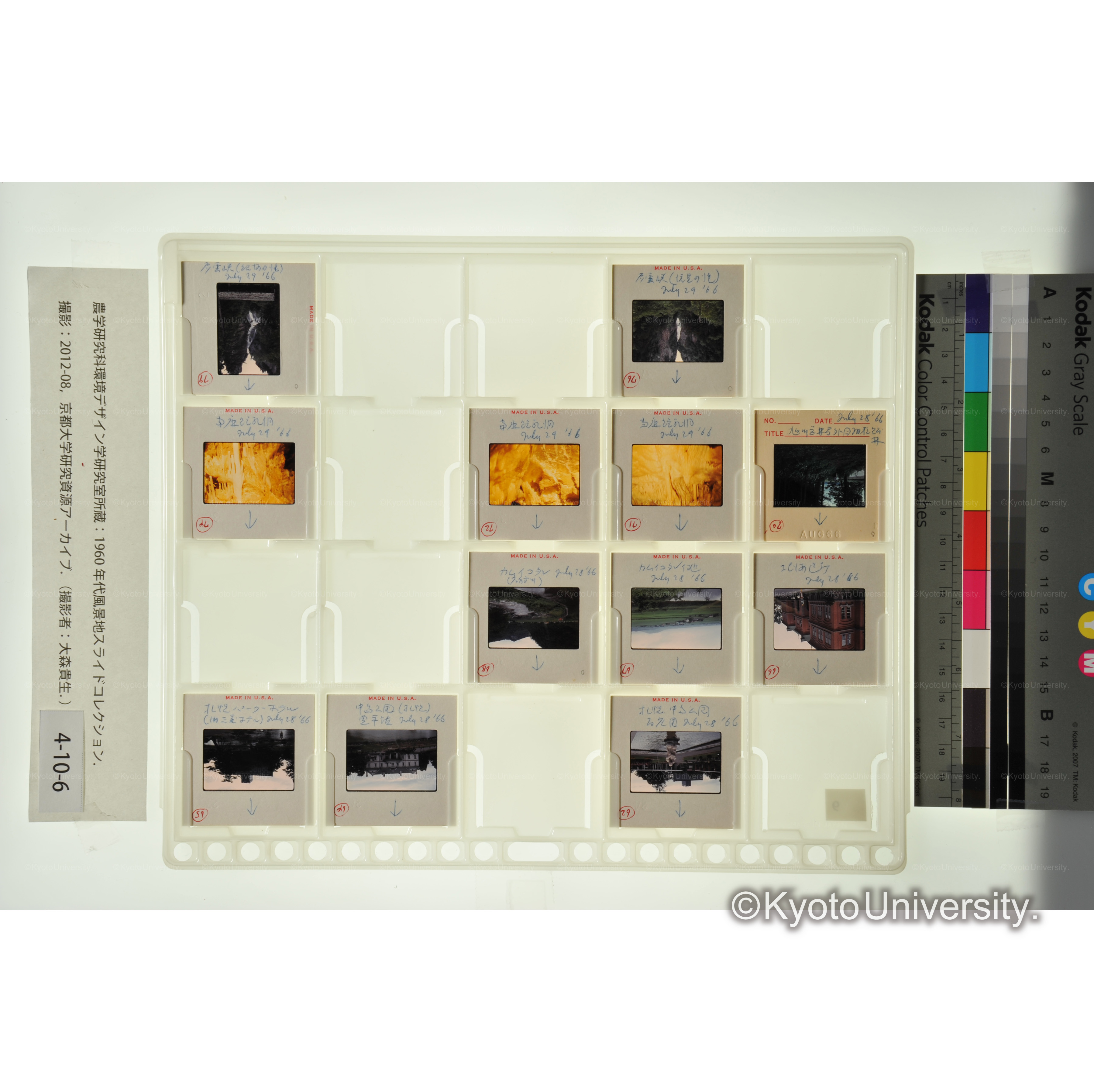 〔札幌、旭川、当麻鍾乳洞〕 (1)