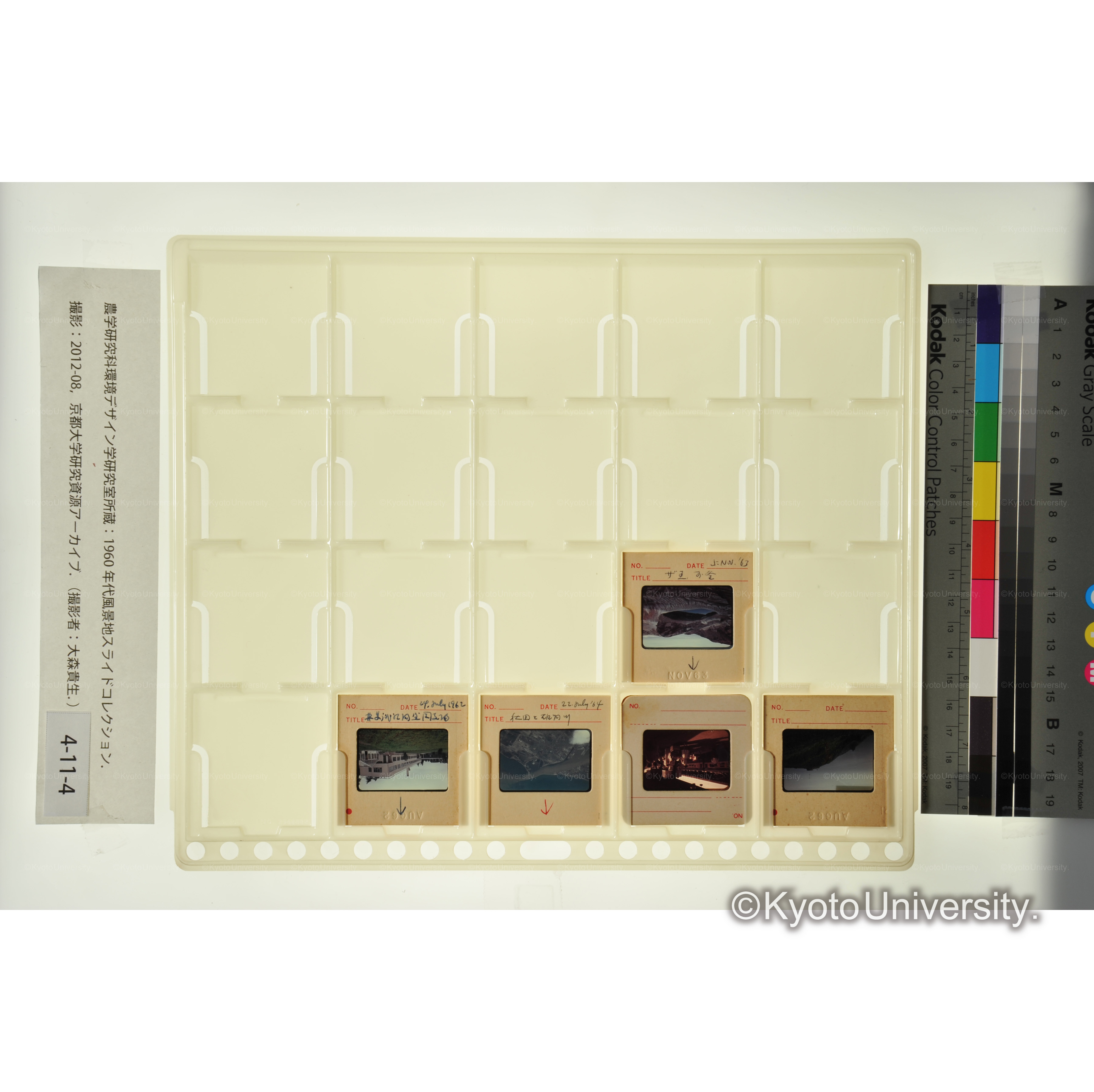 〔秋田、盛岡、蔵王〕 (1)