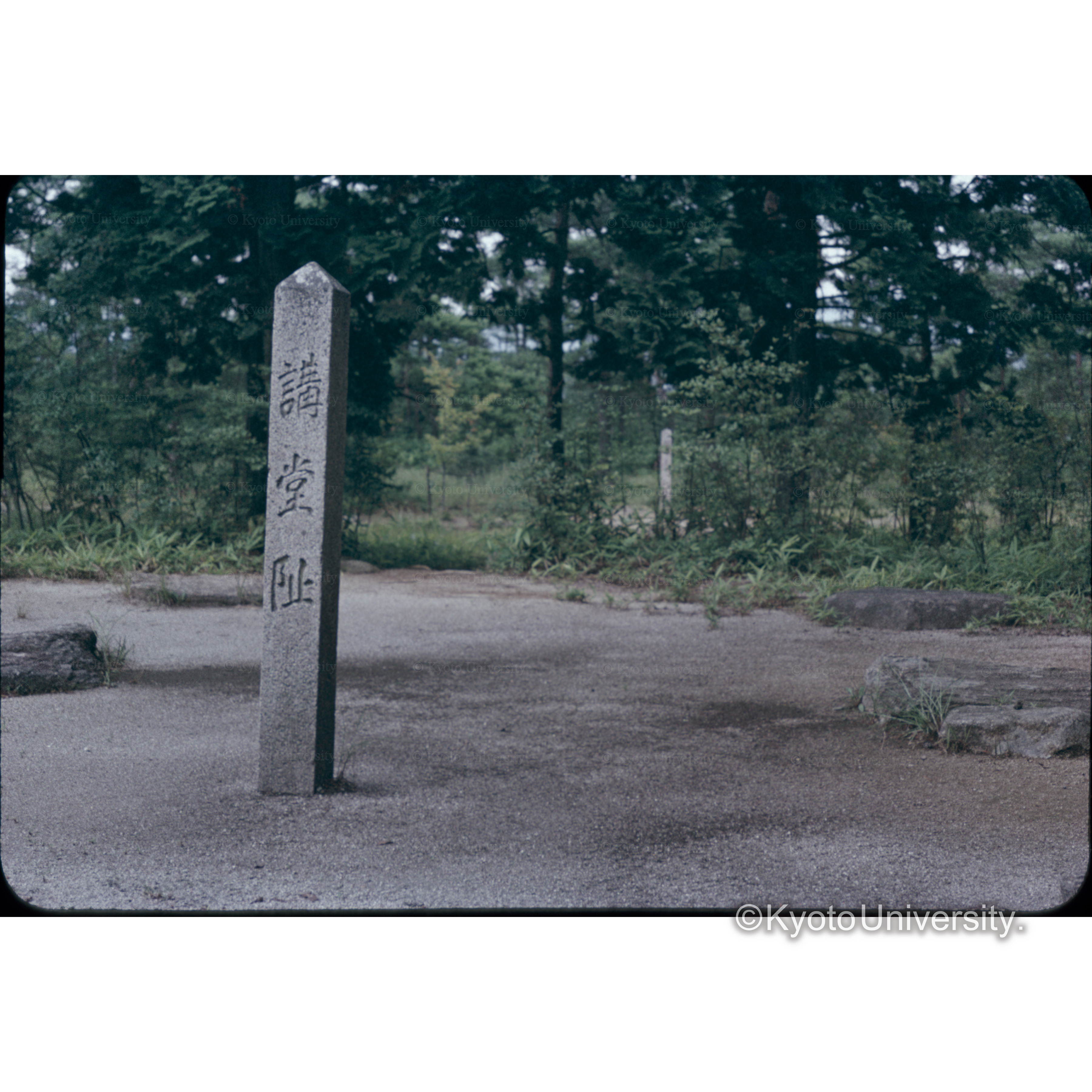 シガラキ宮址 (1)