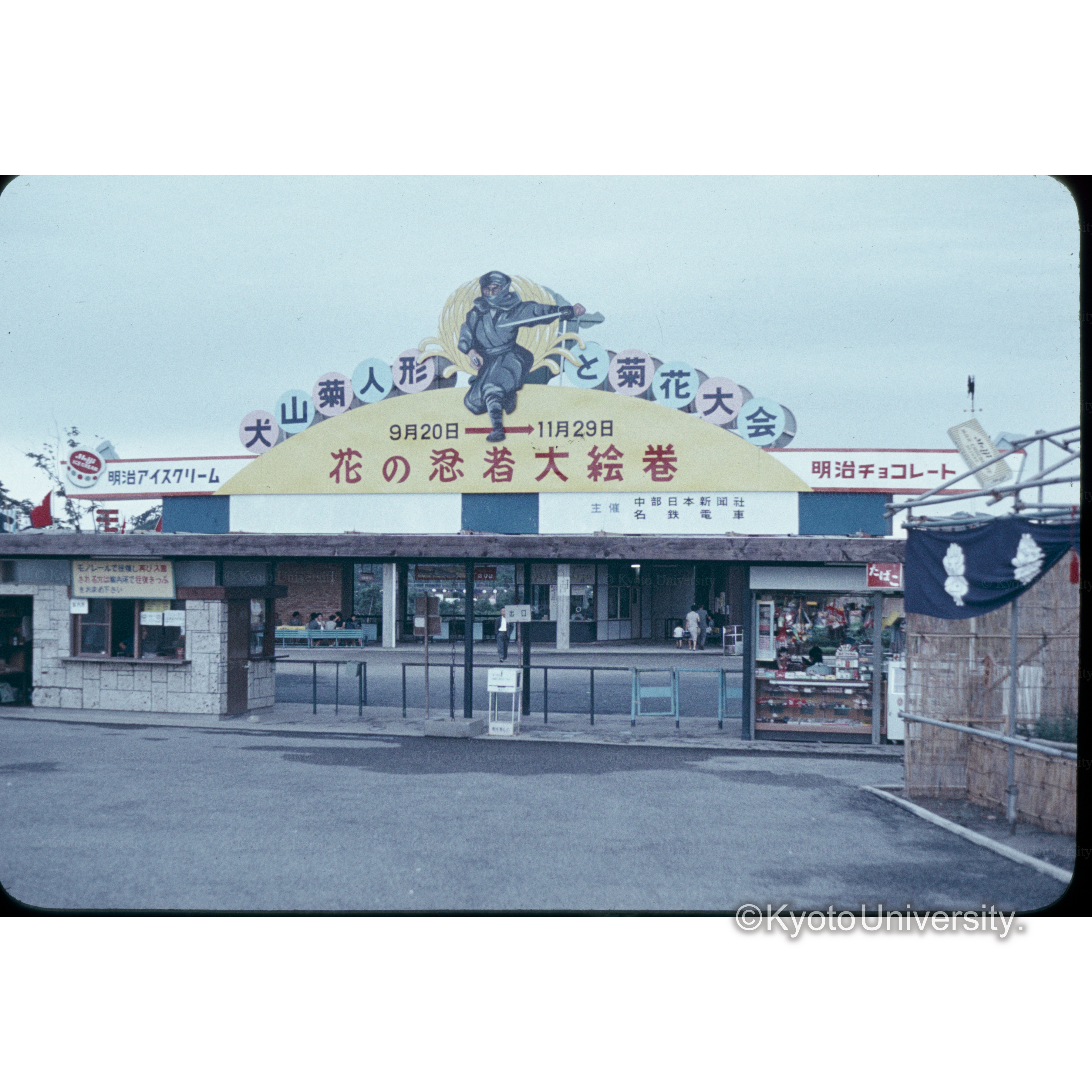 犬山遊園地(名鉄) (1)