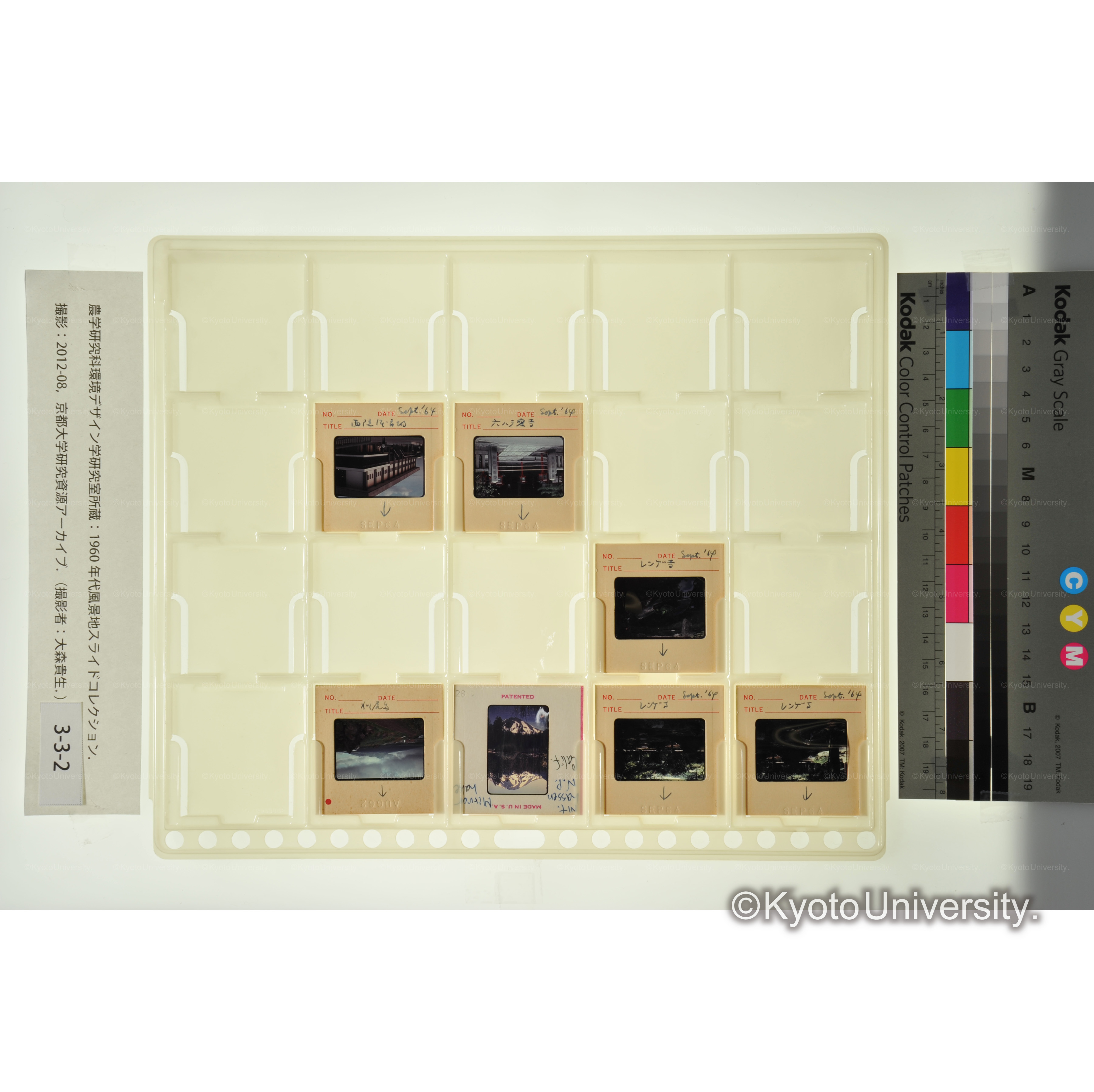 〔北海道、京都〕 (1)