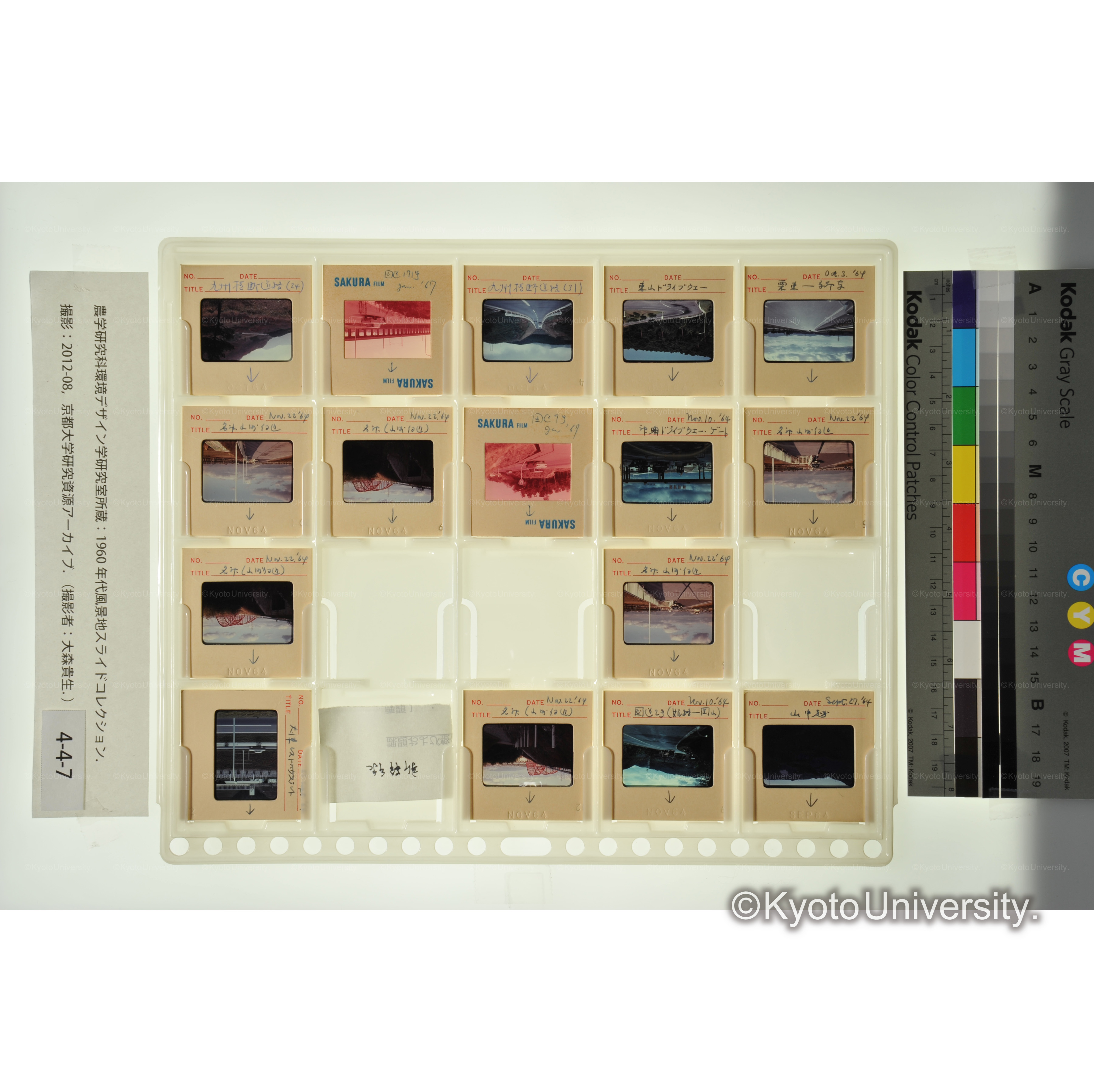 〔国道2号、名神高速道路、国道9号、国道171号、九州横断道路〕 (1)