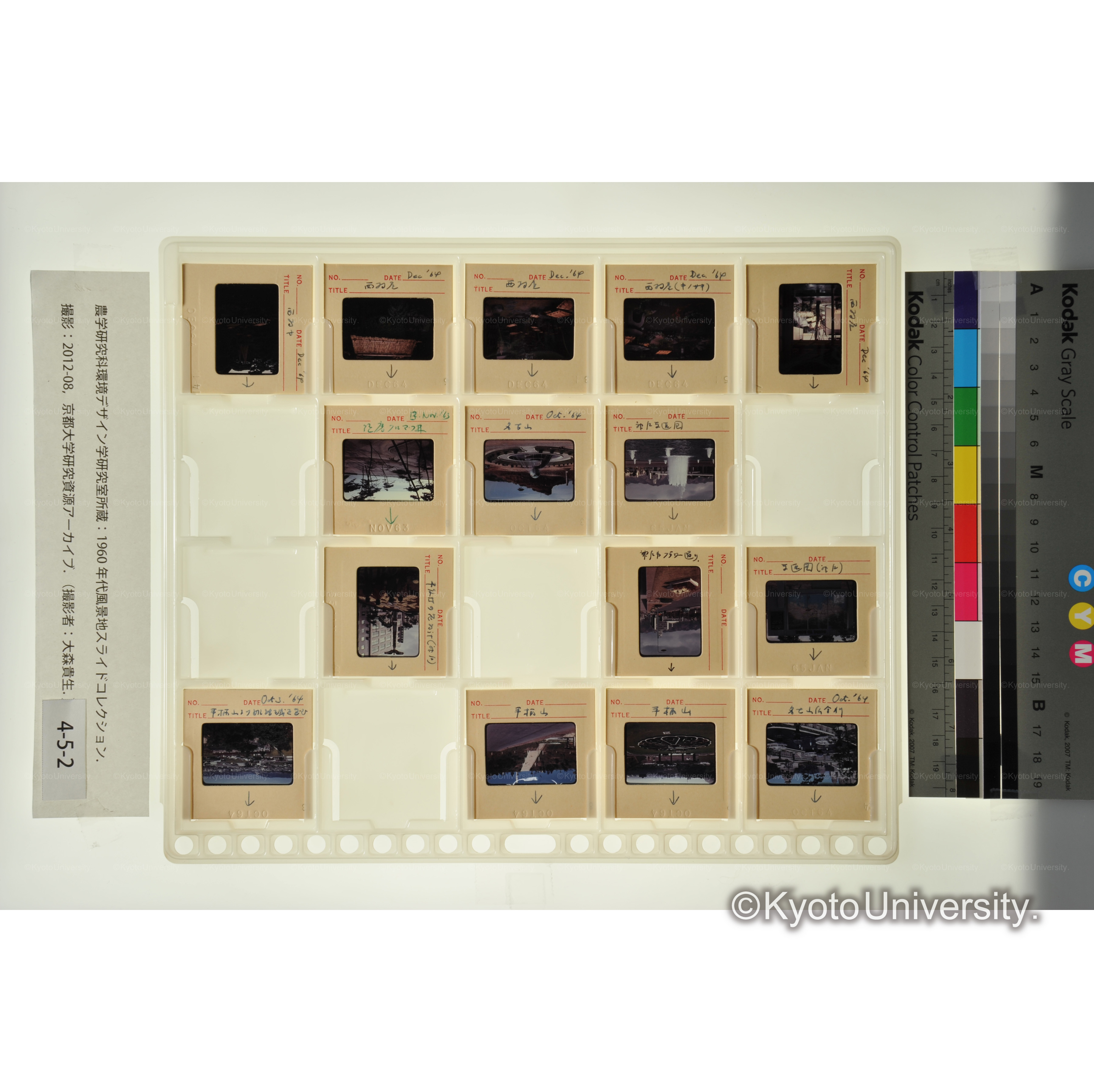 〔姫路、神戸、城崎〕 (1)