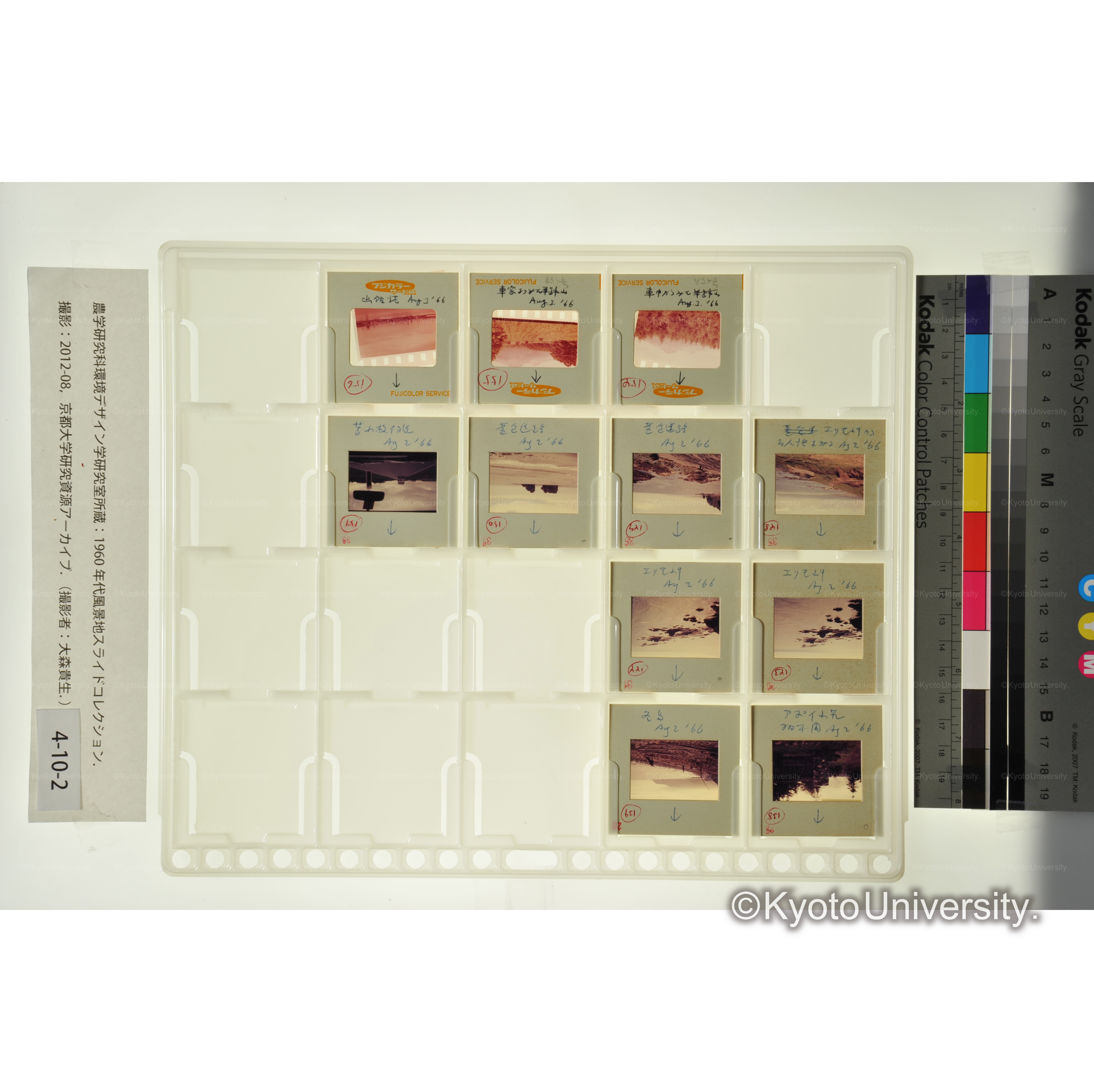 〔襟裳岬、黄金道路、釧路、羊蹄山〕 (1)