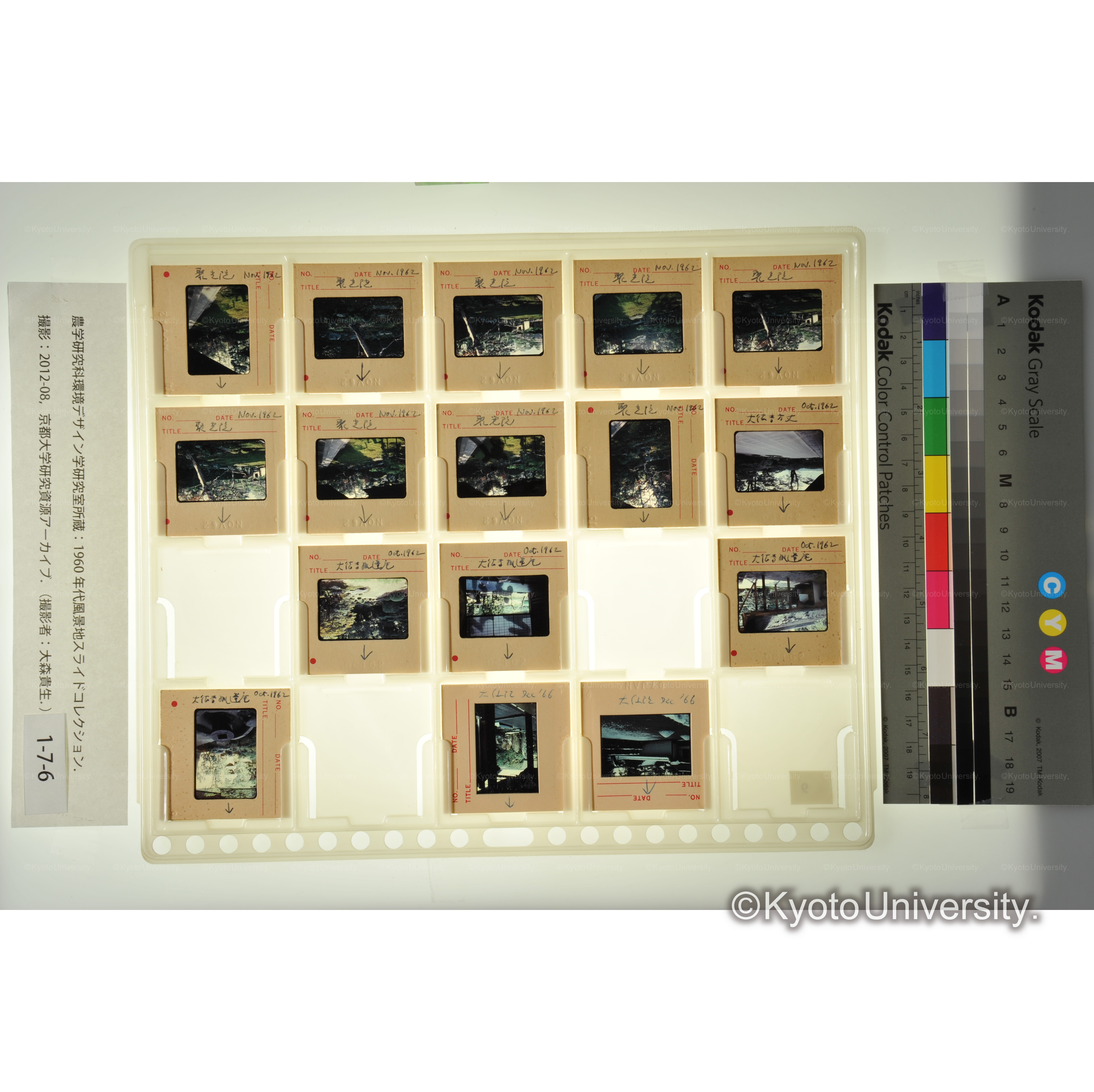 聚光院、孤篷庵 (1)