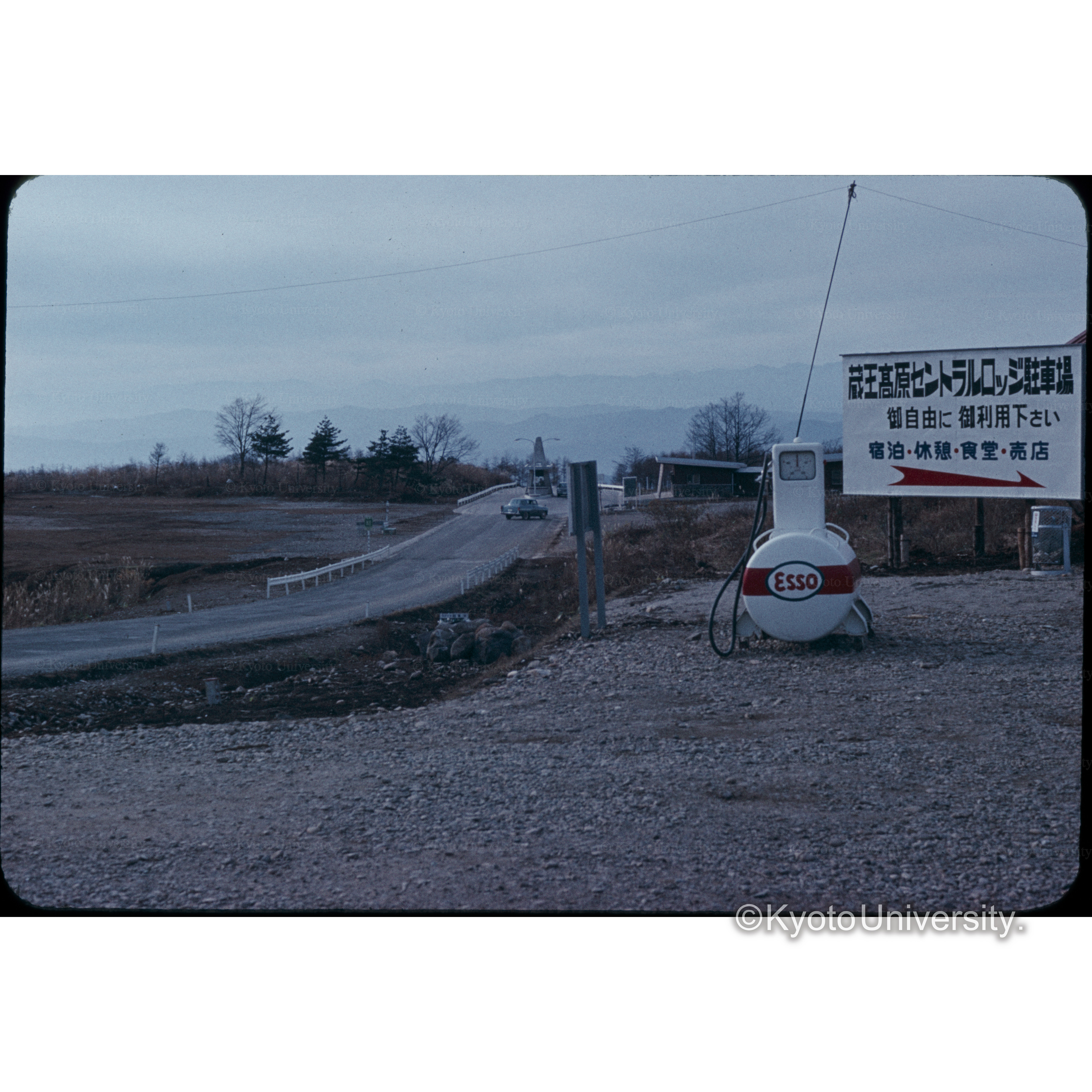 〔「蔵王高原セントラルロッジ駐車場」看板〕 (1)