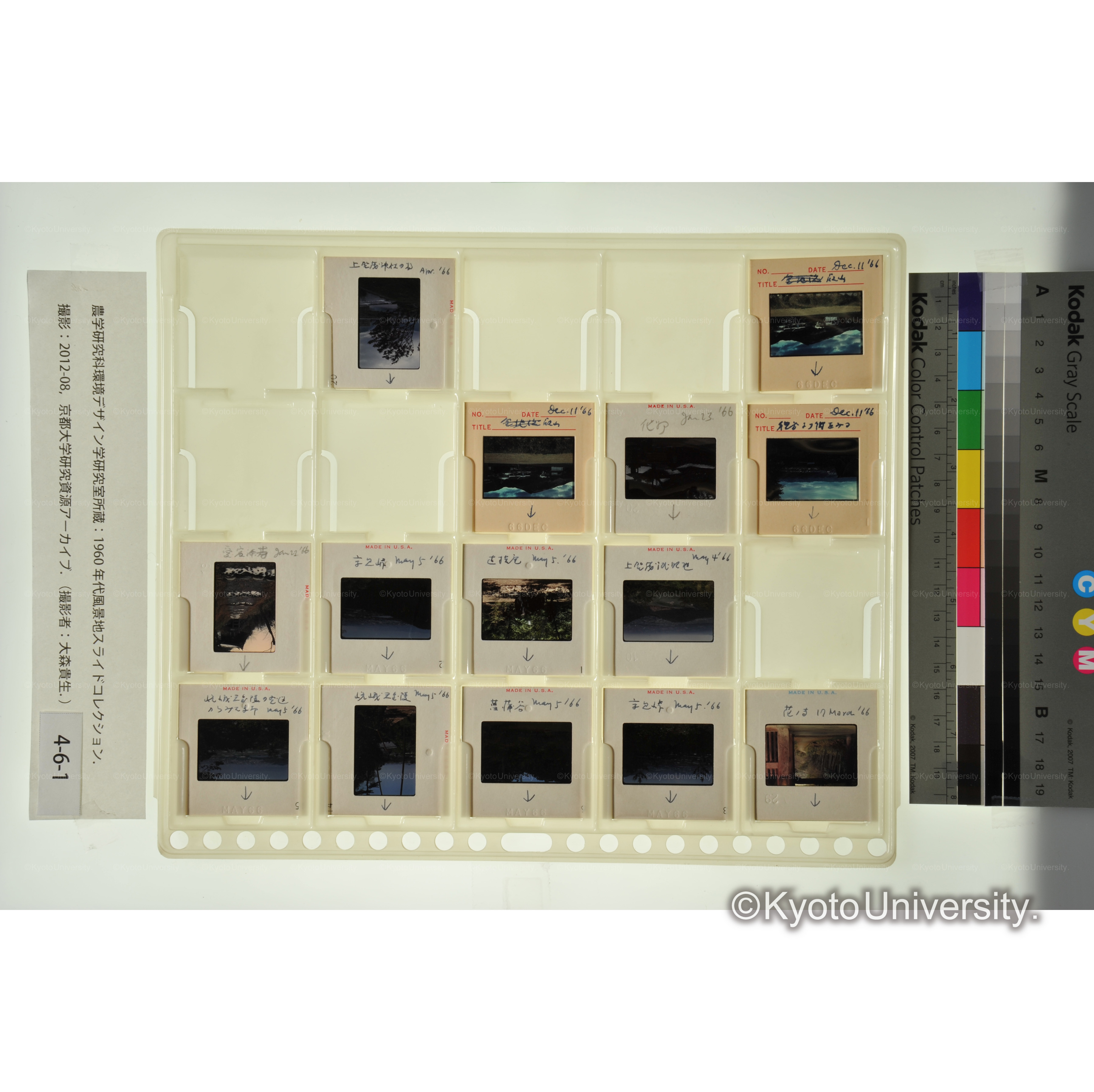 〔嵯峨天皇陵、嵐山、飯山〕 (1)