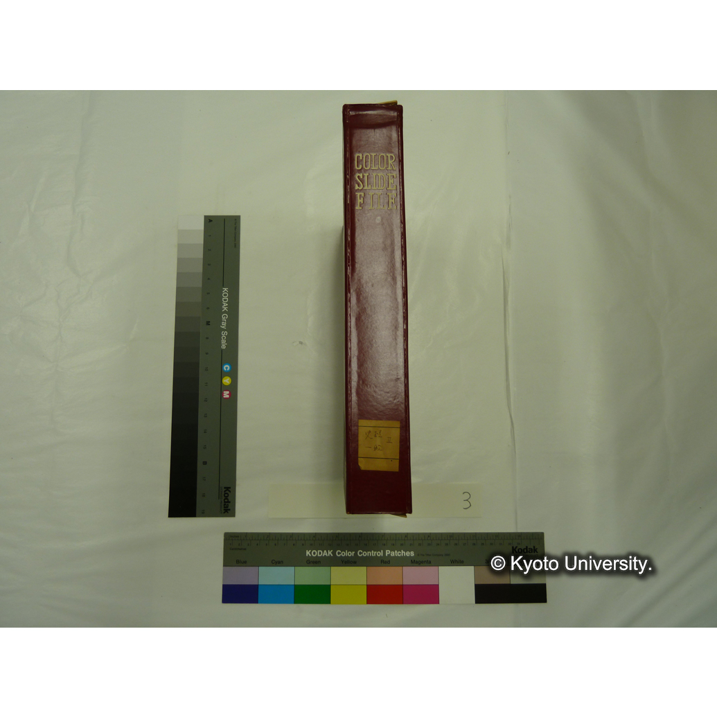 [スライドファイル] 史蹟一般　Ⅱ (2)