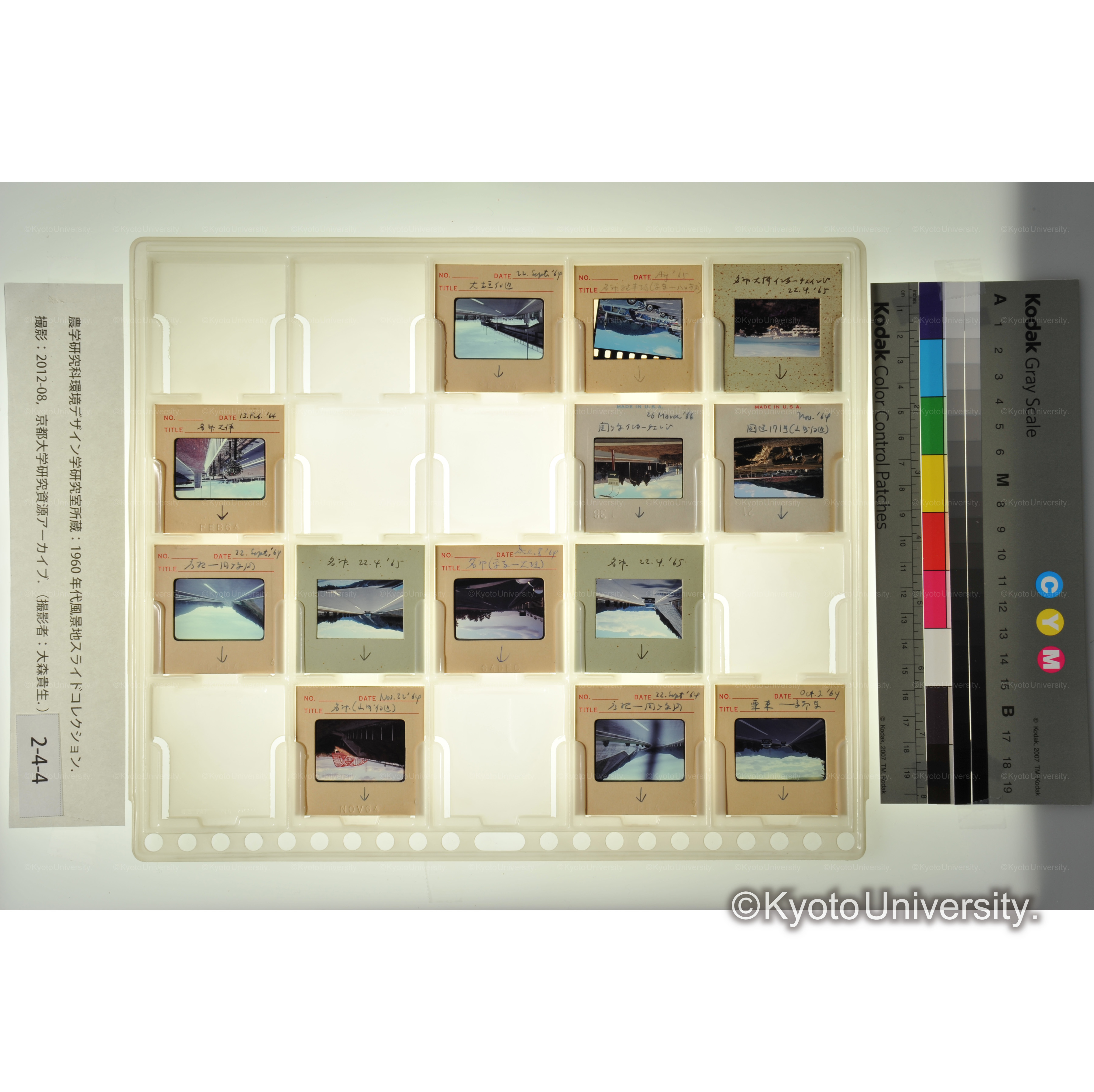 〔名神高速道路〕 (1)