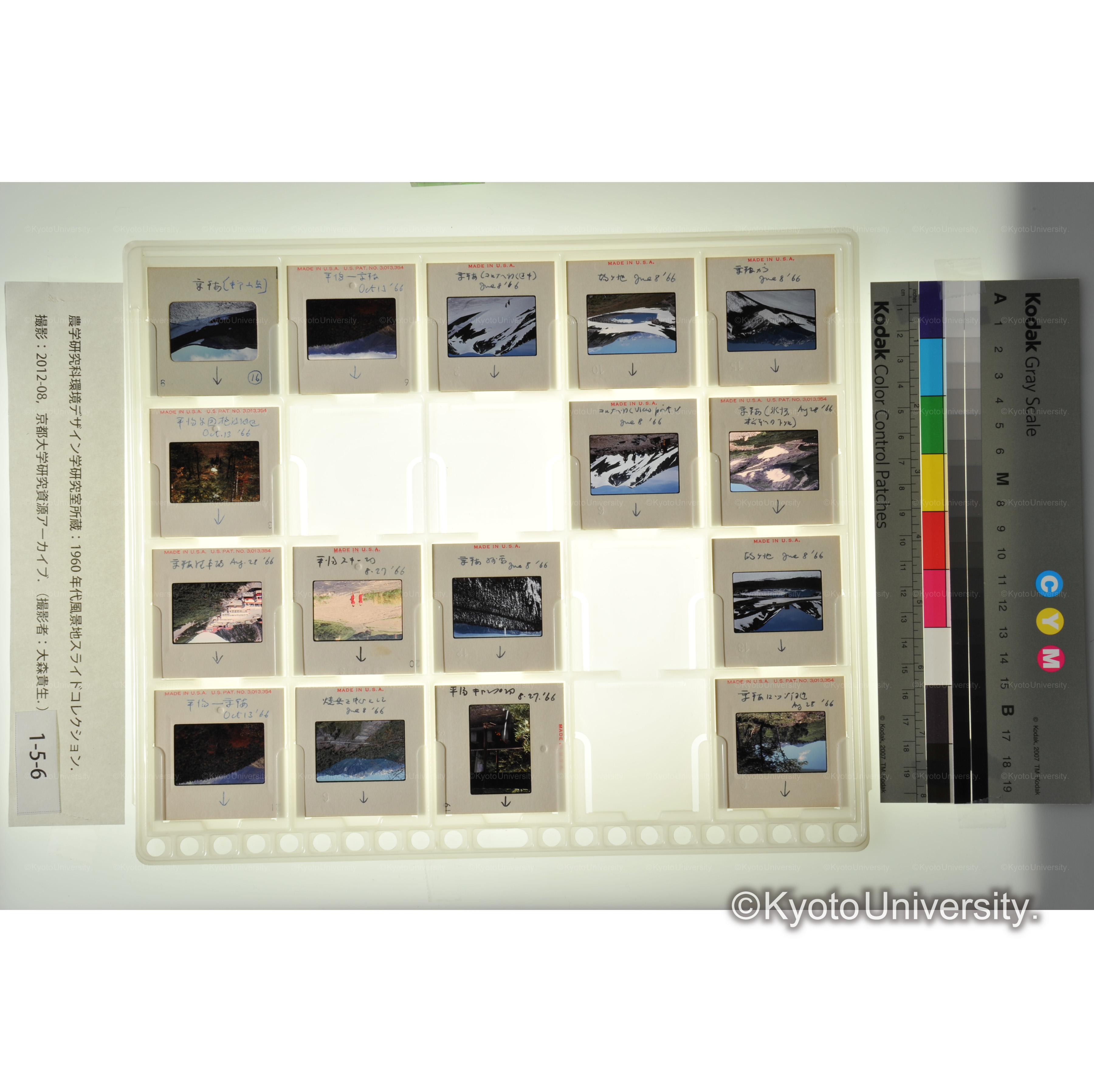 〔乗鞍、平湯、焼岳〕 (1)