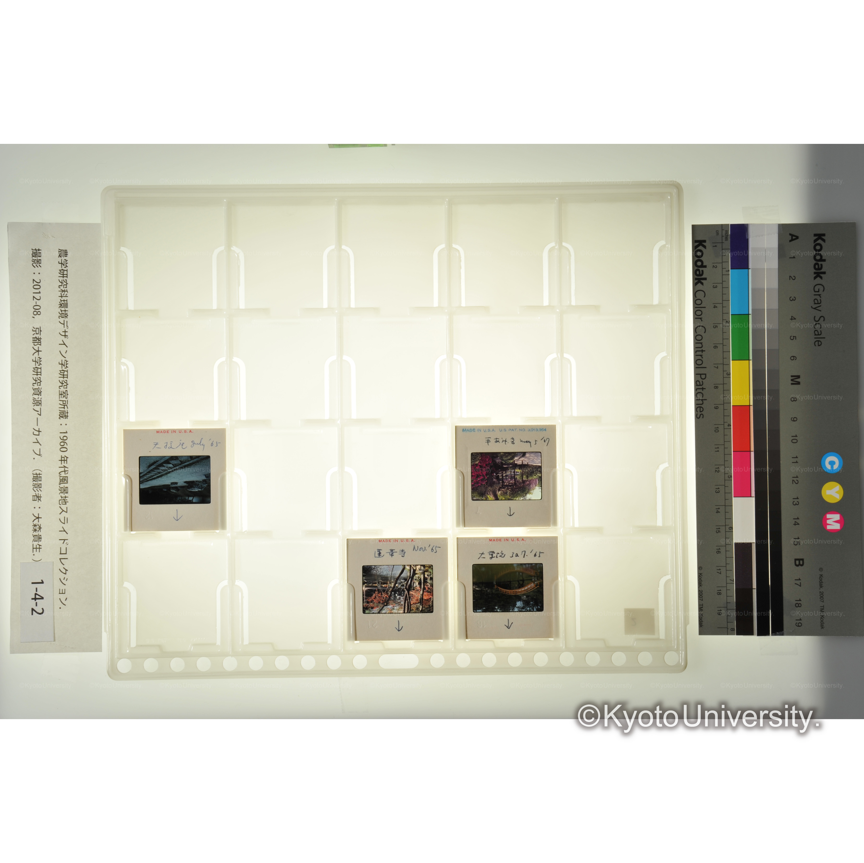 〔天授庵、平安神宮、蓮華寺、大乗院〕 (1)