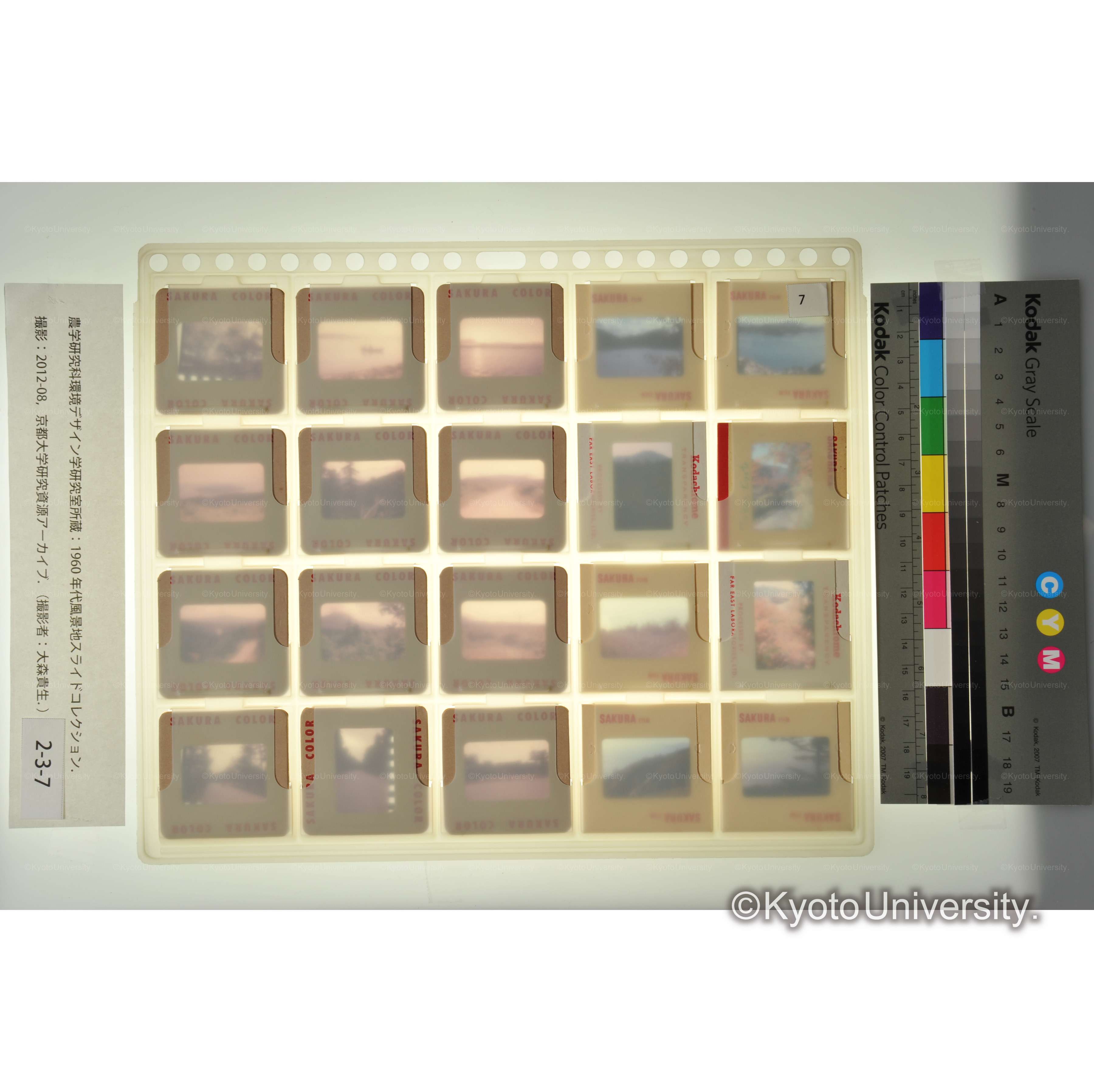 〔倉敷周辺など〕 (2)