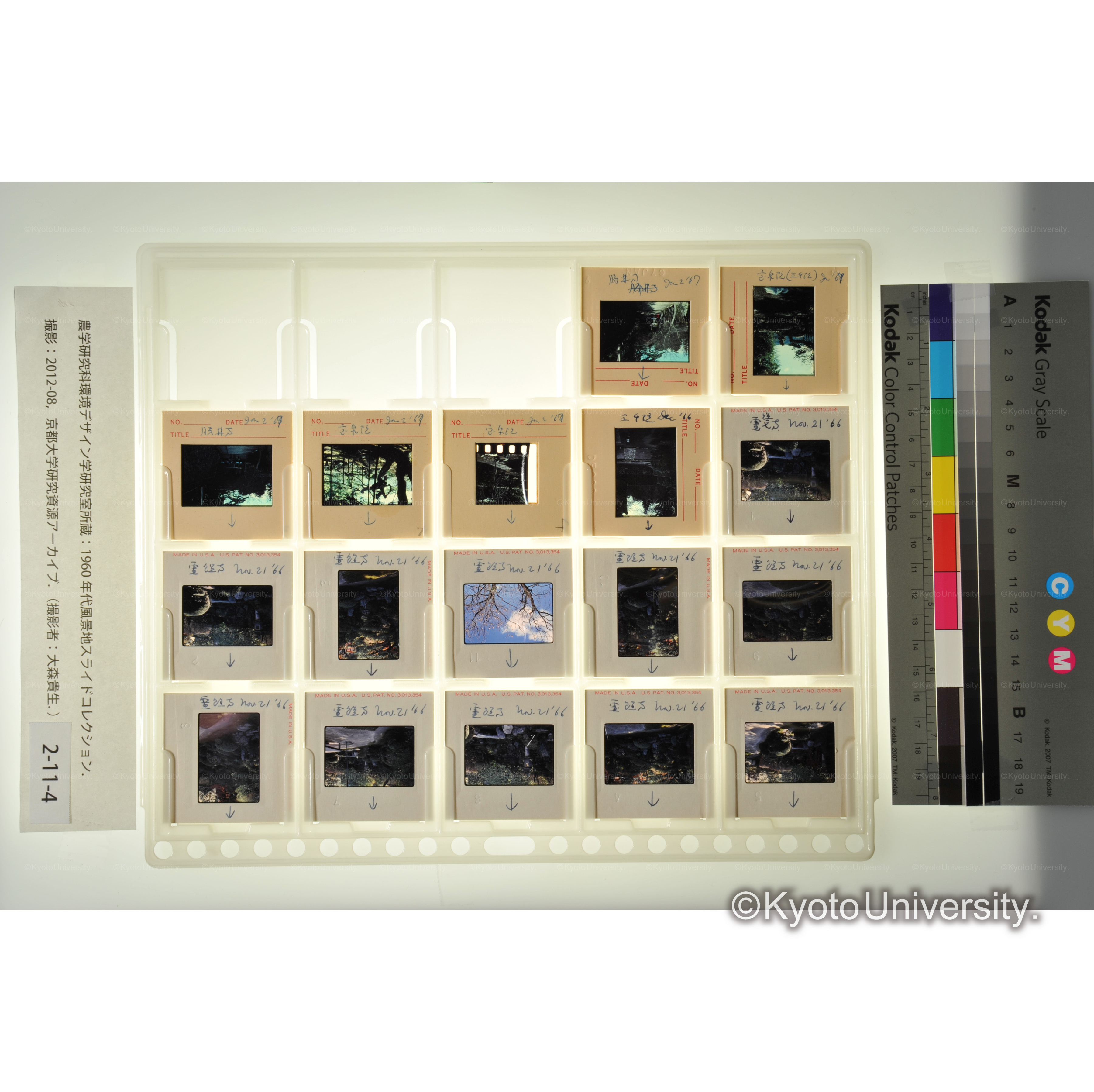 〔霊鑑寺、三千院〕 (1)