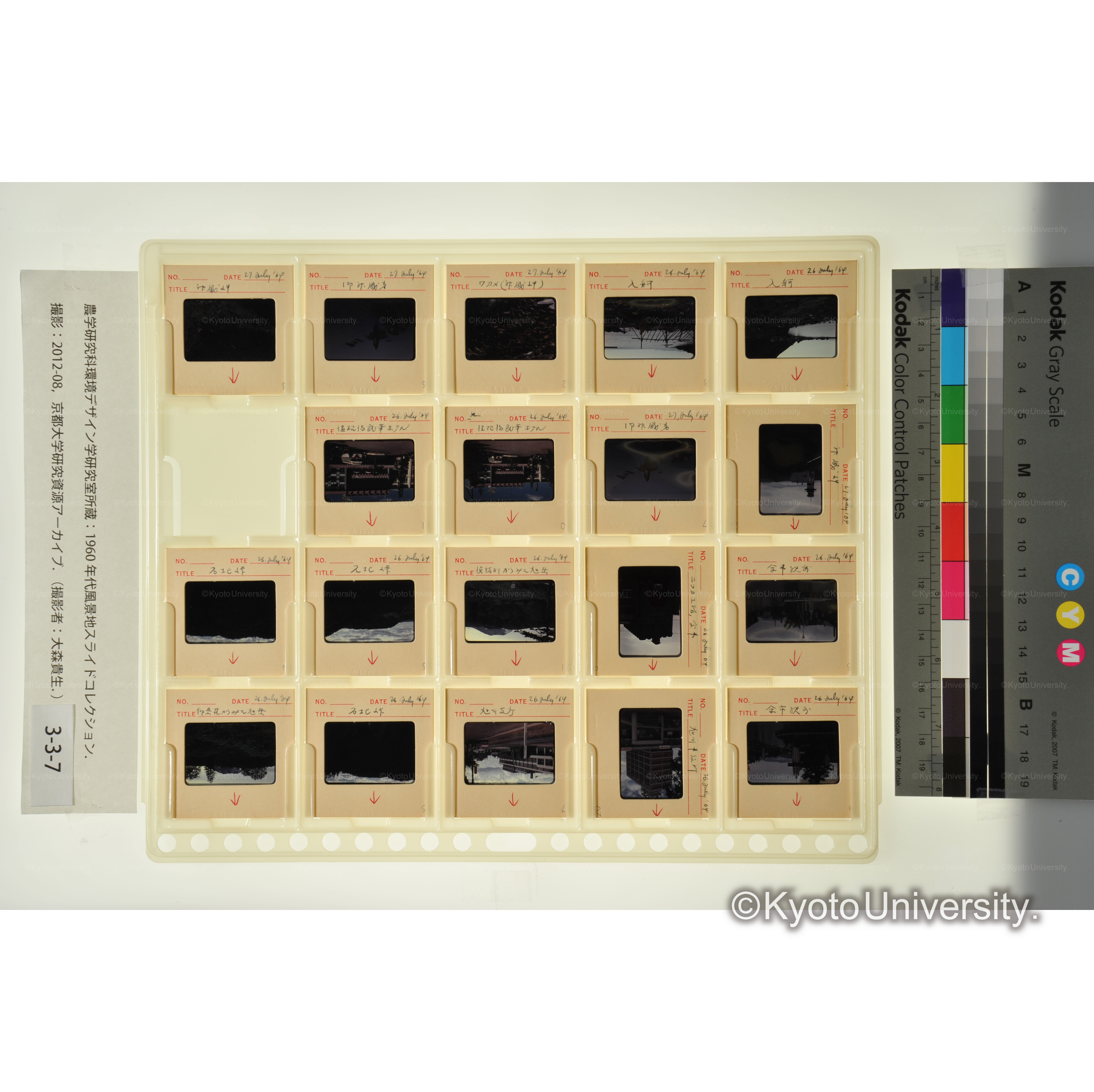 〔余市、旭川、御神威岩〕 (1)