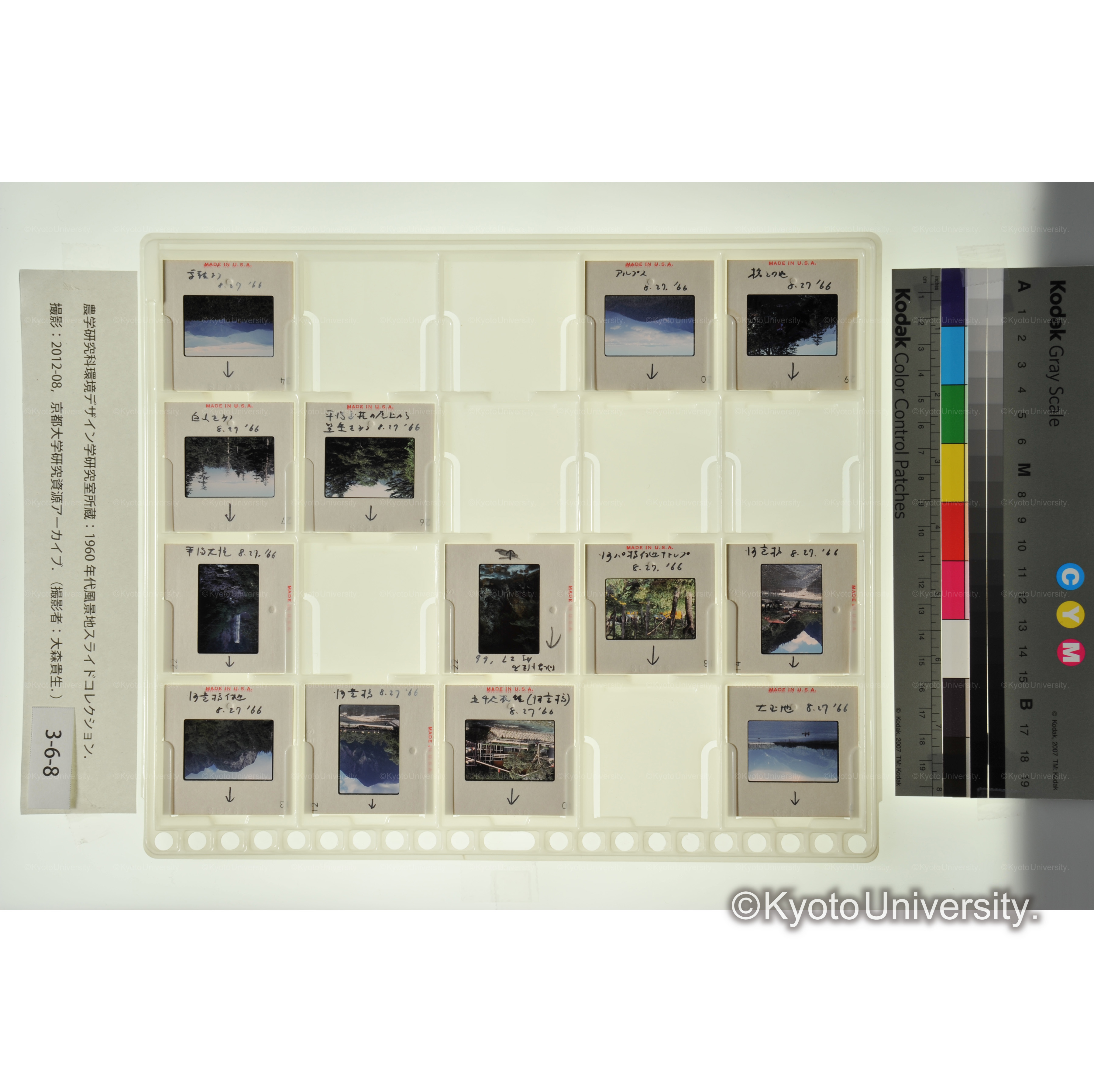 〔河童橋、平湯〕 (1)