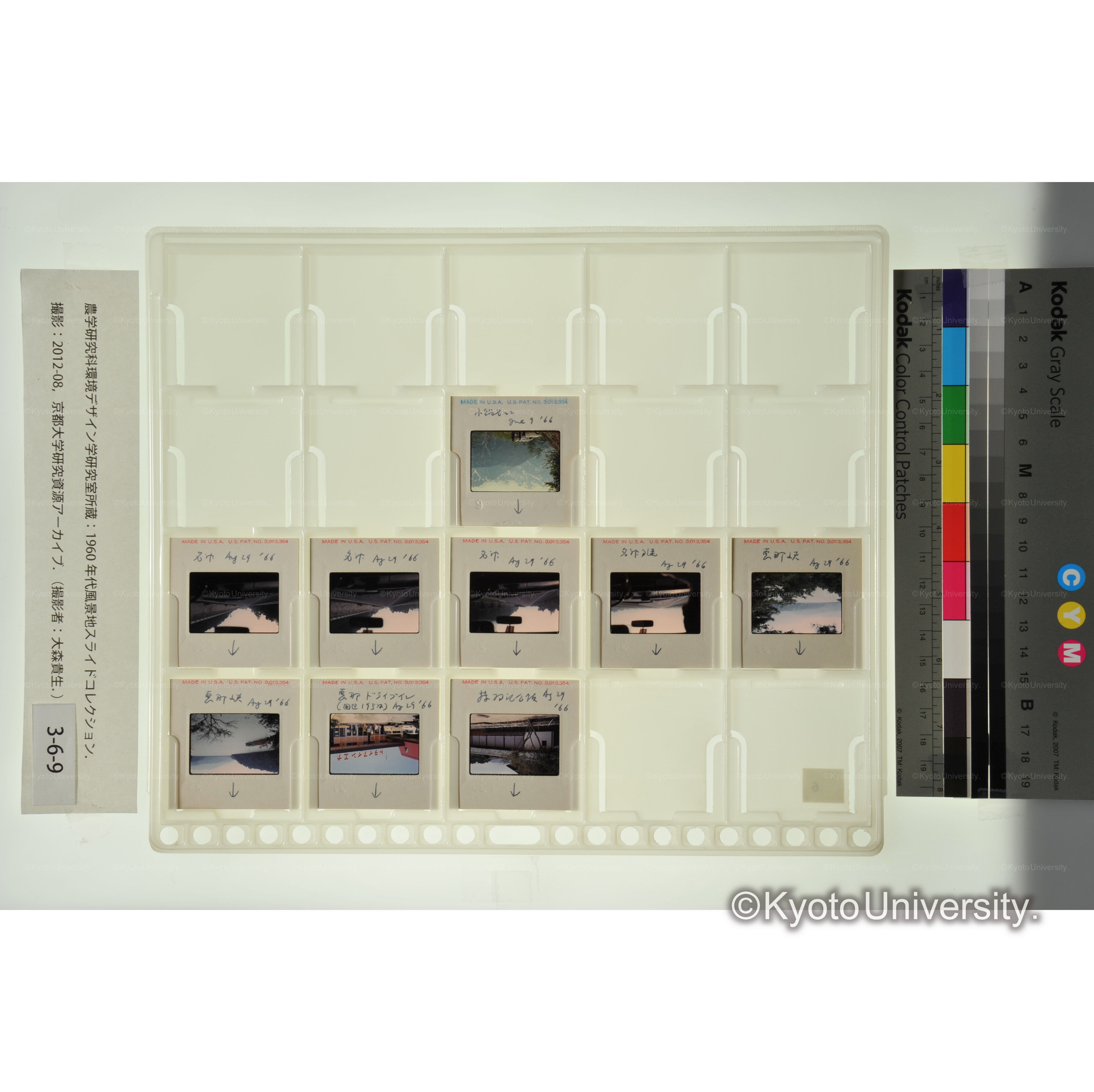 〔恵那、名神高速道路〕 (1)