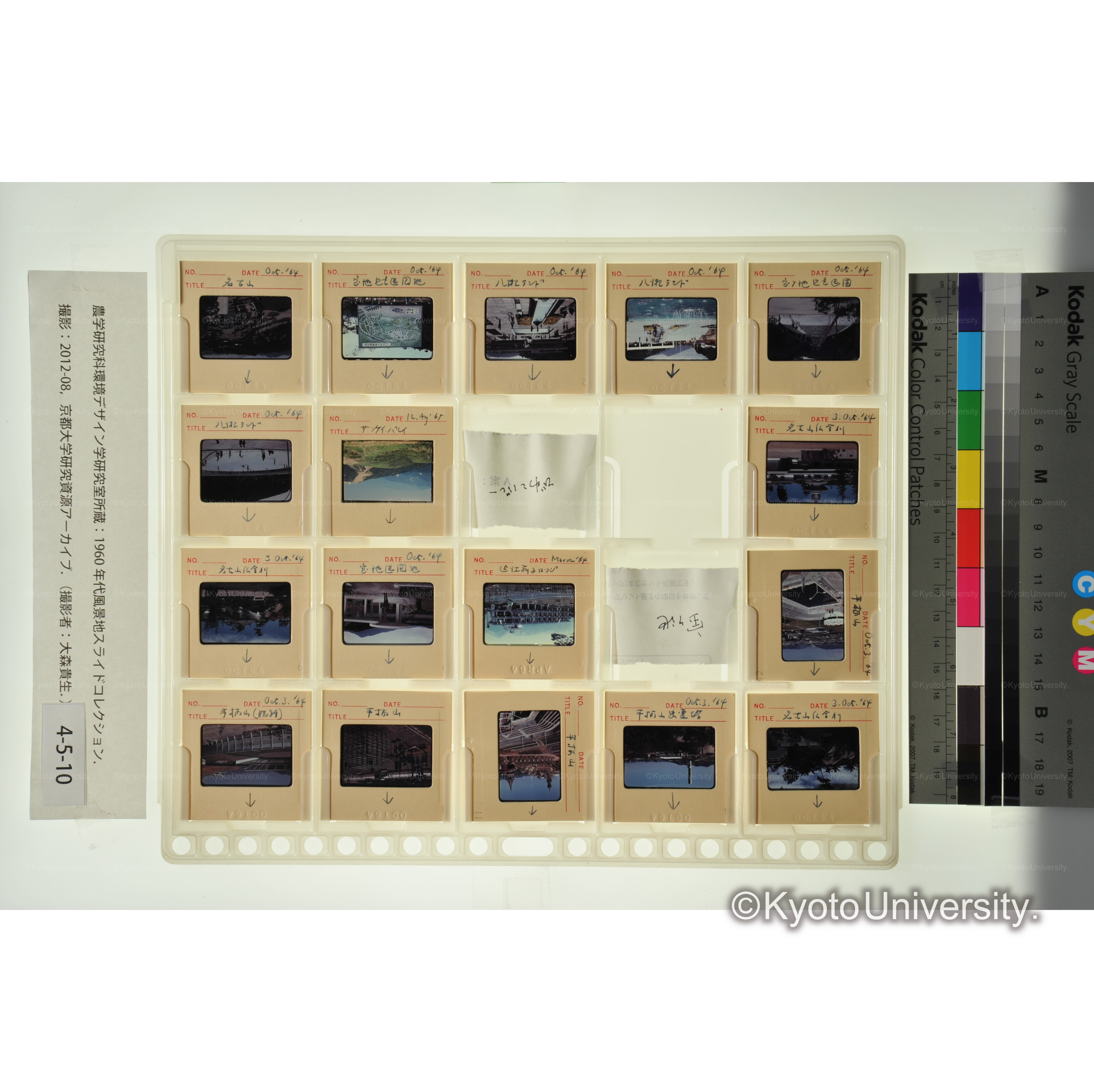 〔姫路、滋賀、京都〕 (1)