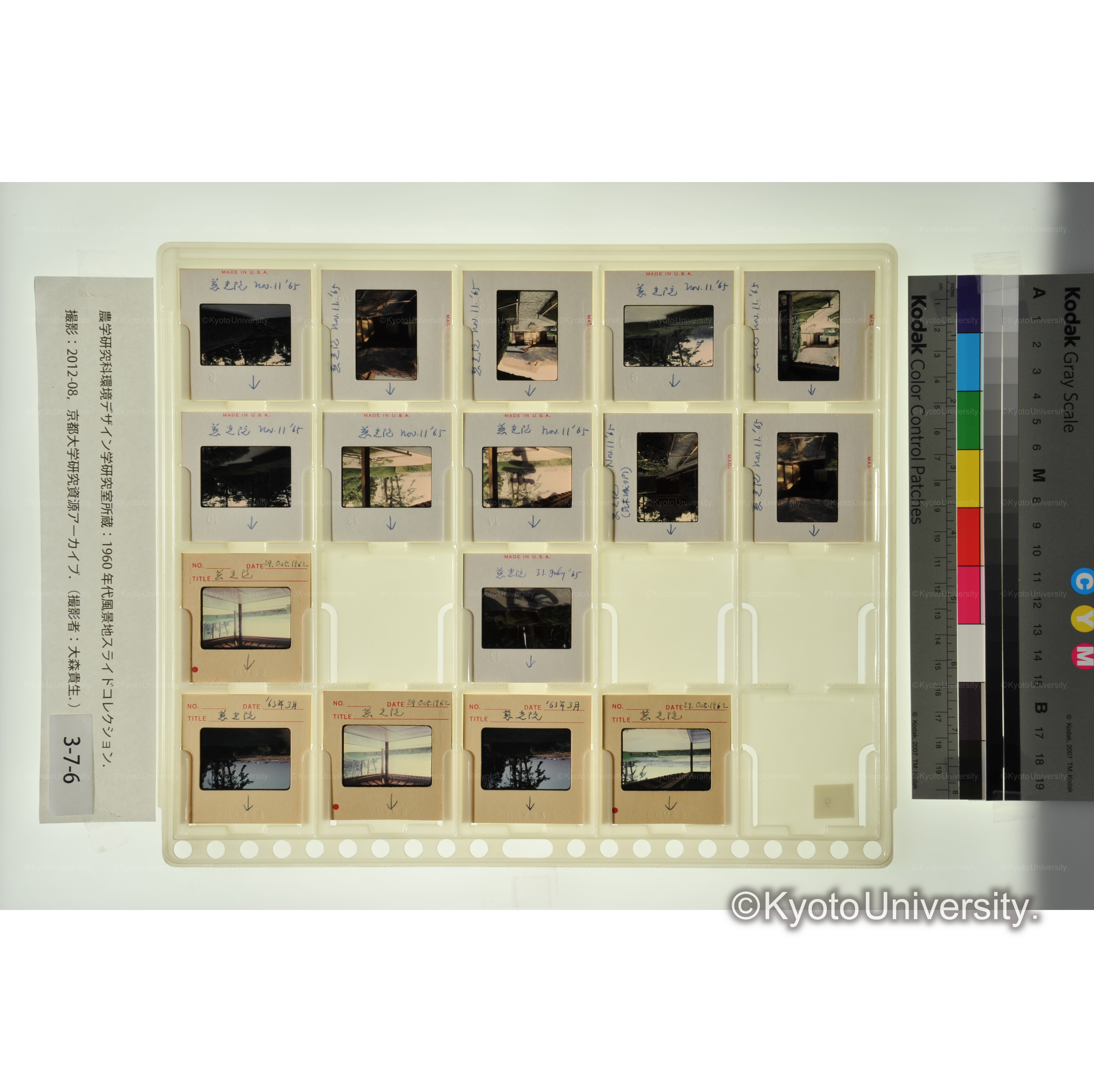 慈光院、壺坂寺 (1)