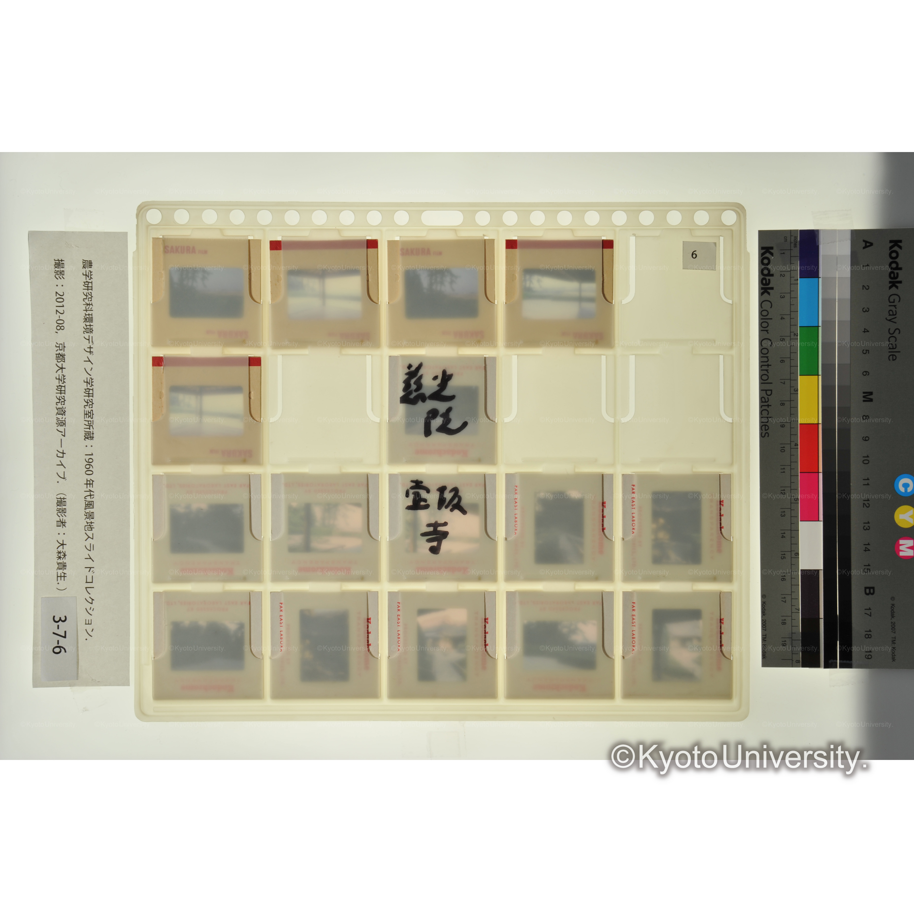 慈光院、壺坂寺 (2)