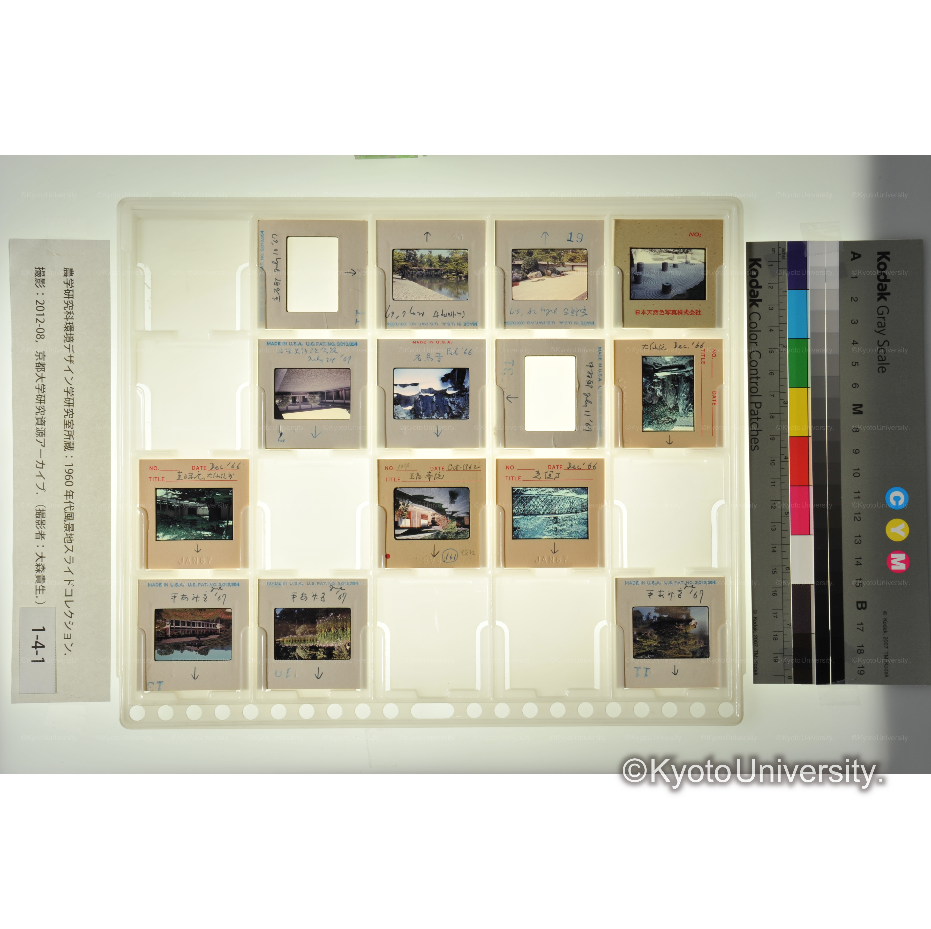 〔平安神宮、大仙院、南禅寺〕 (1)