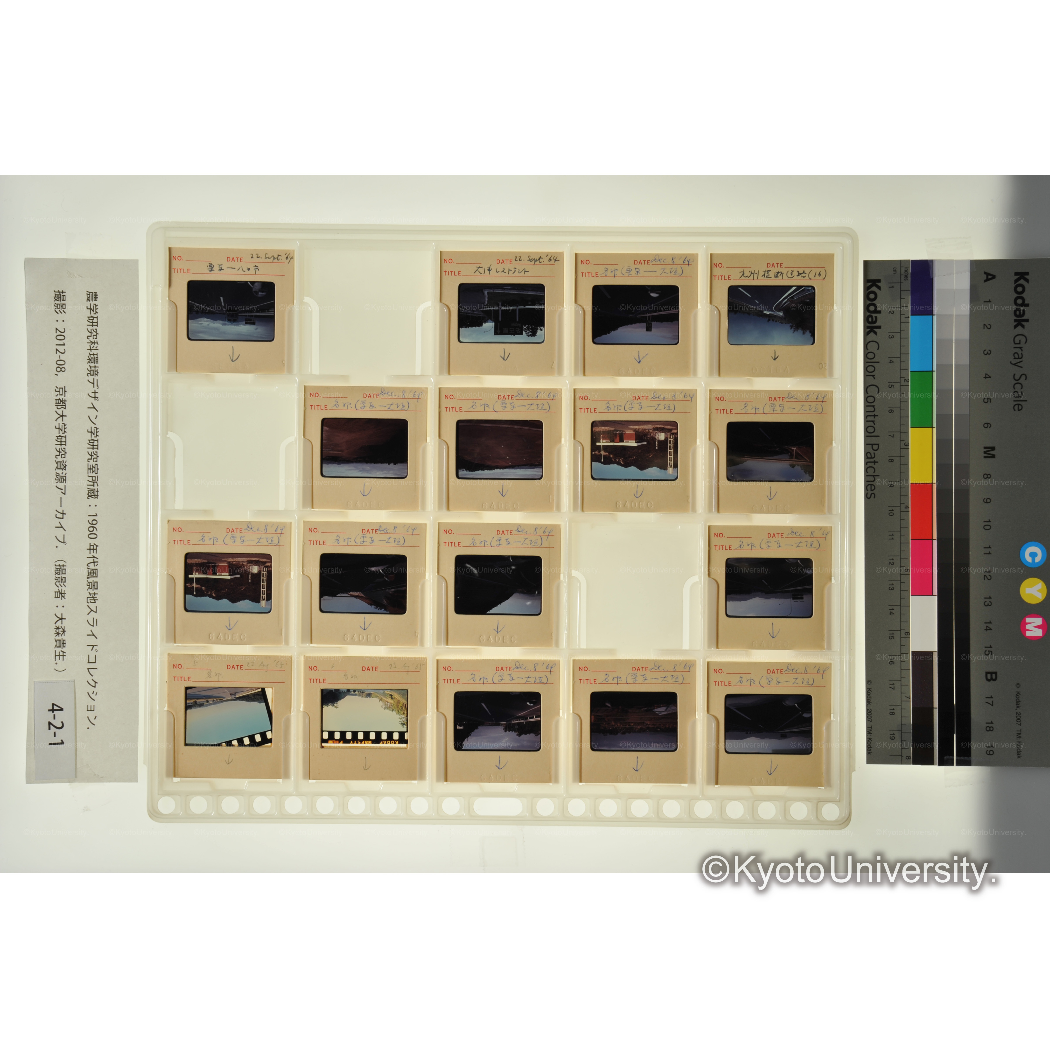 〔名神高速道路　栗東－大垣〕 (1)