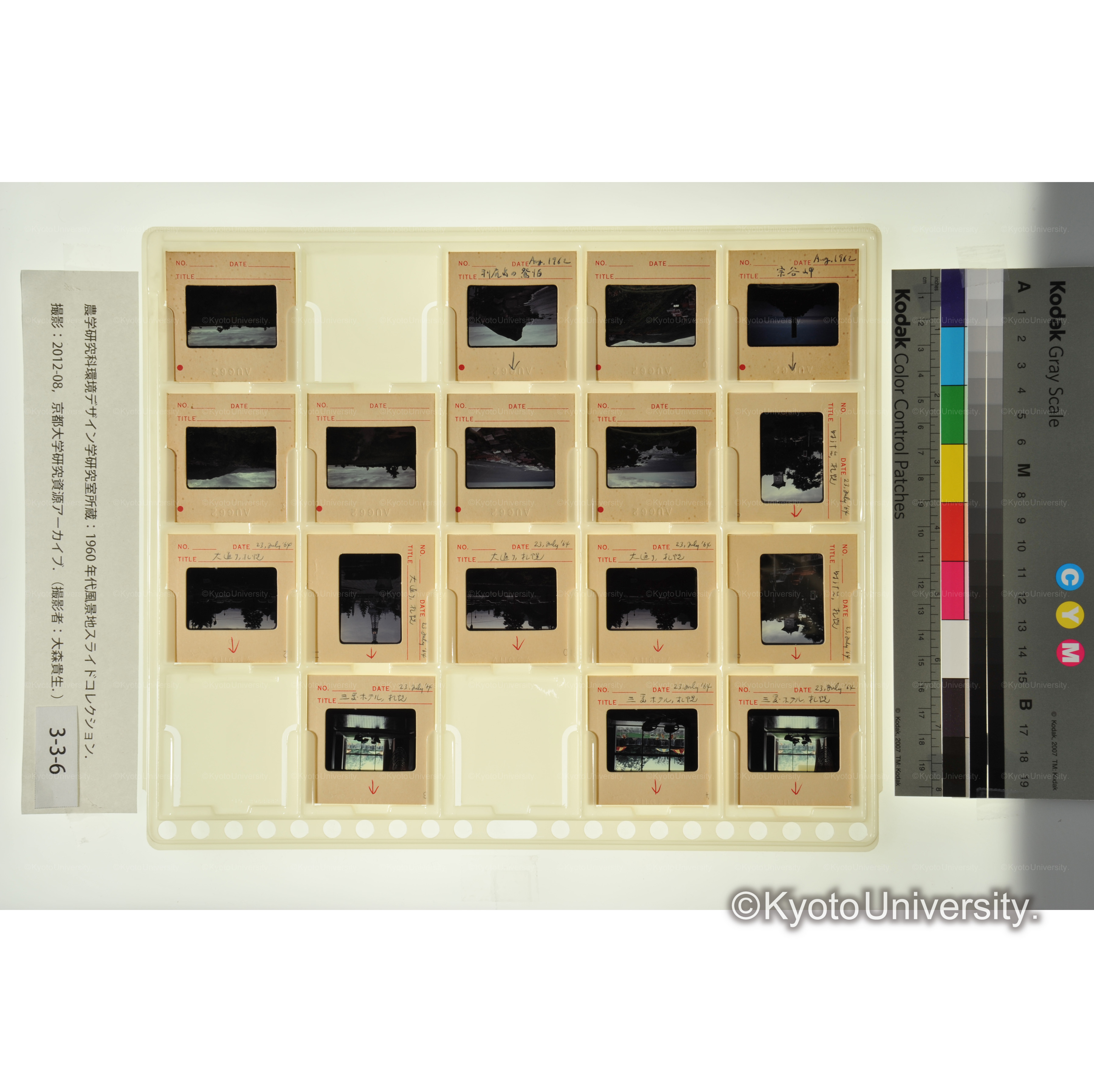 〔札幌、宗谷岬、利尻〕 (1)