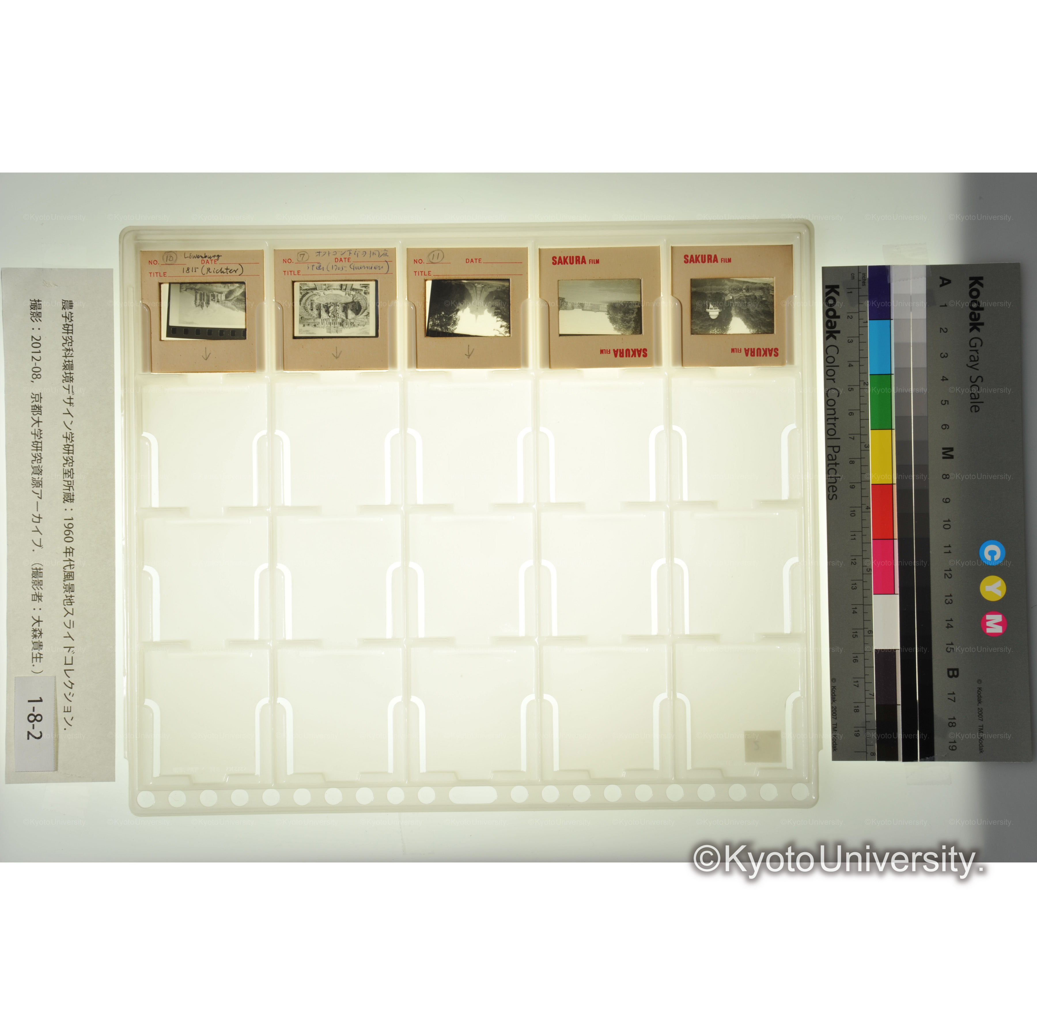 〔庭園、城〕 (1)