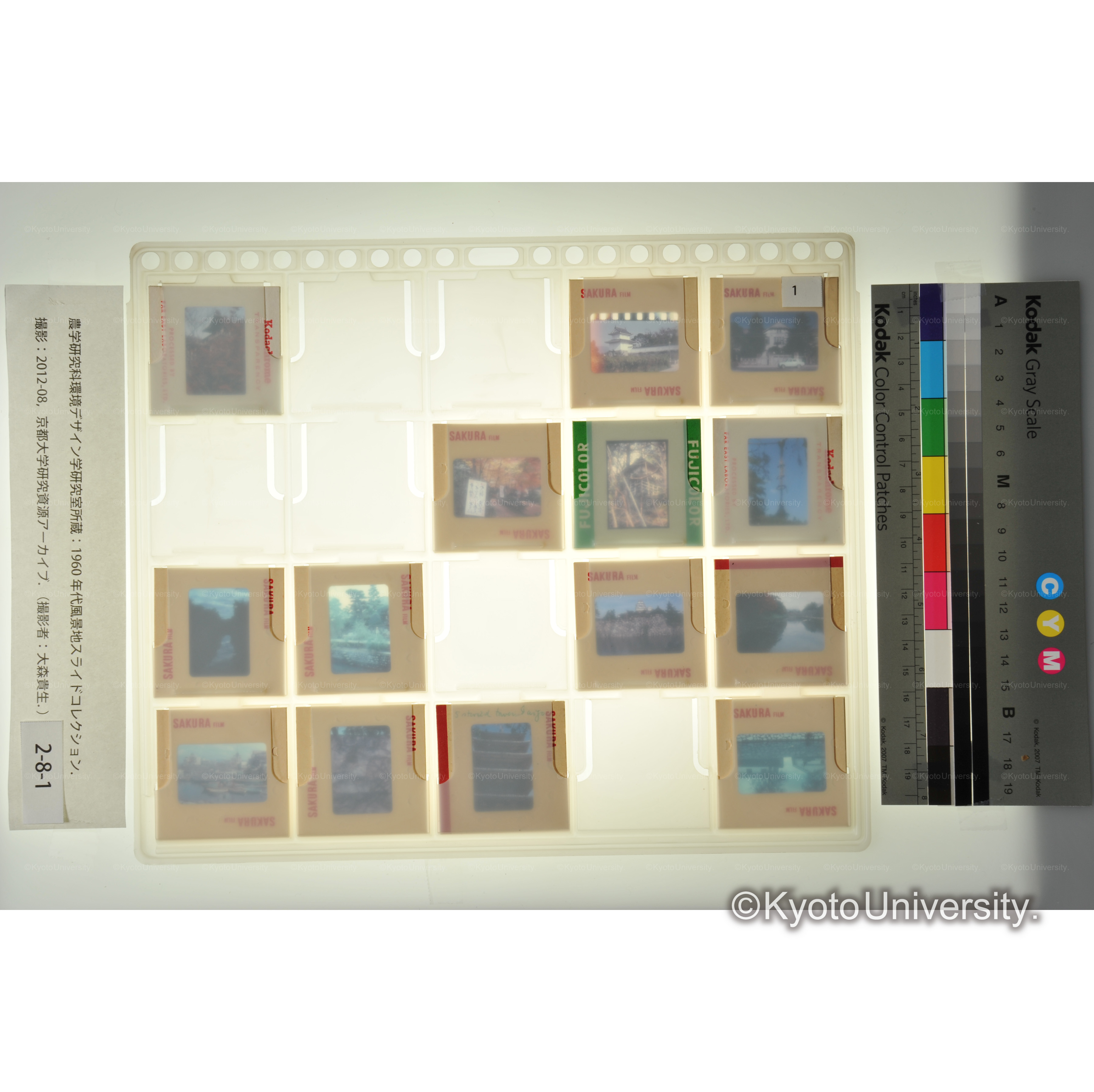 〔京都の寺院、倉敷、兵庫〕 (2)