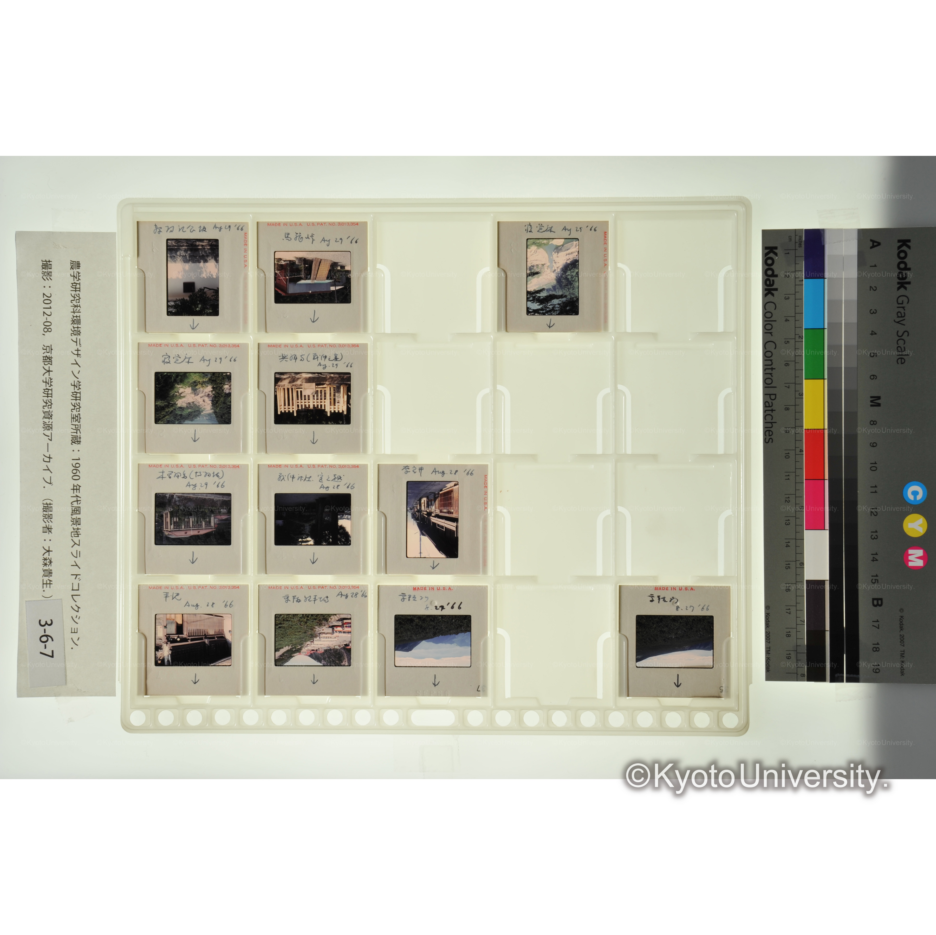 〔乗鞍、木曽〕 (1)