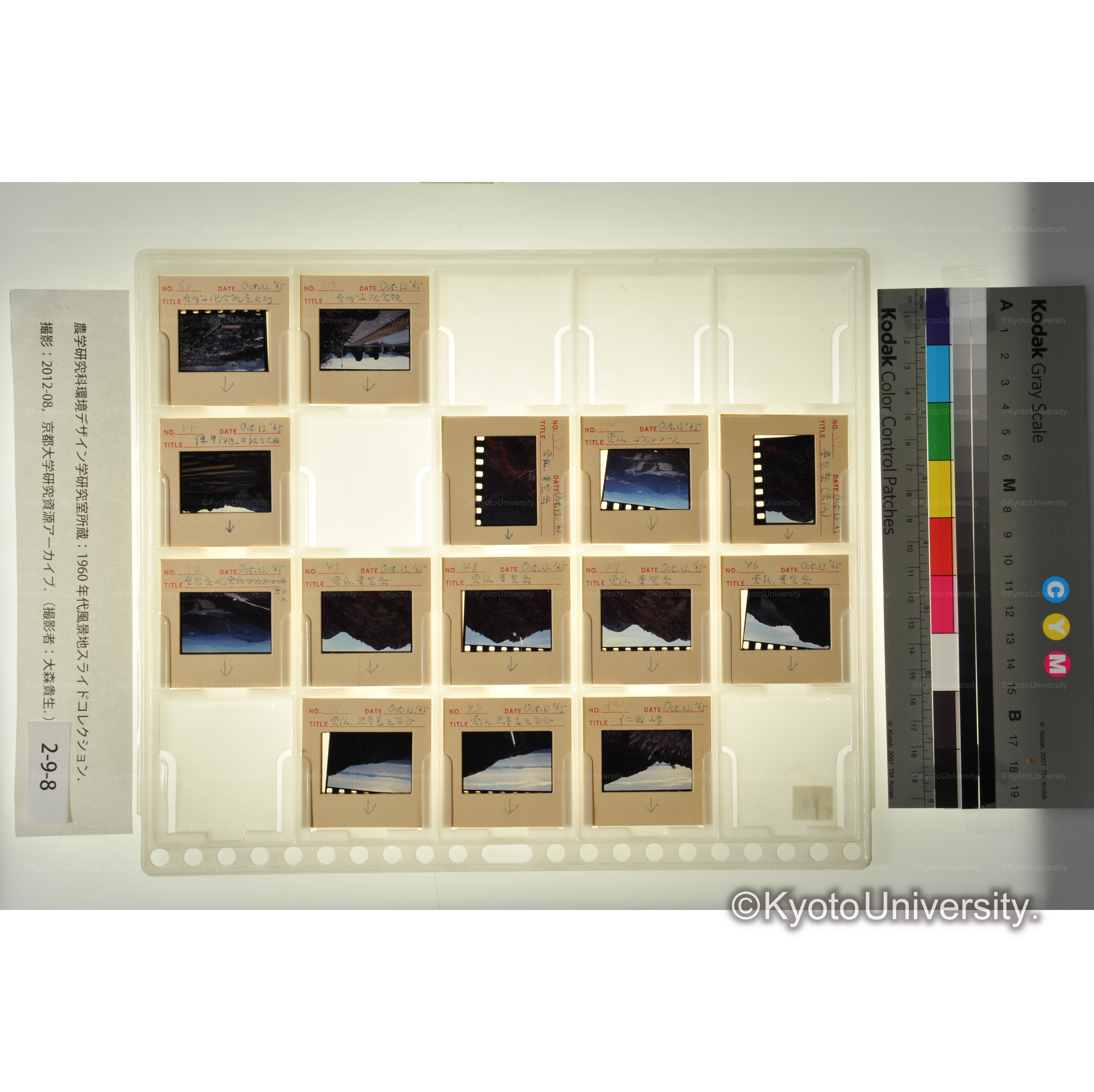 〔雲仙、長崎文化会館〕 (1)