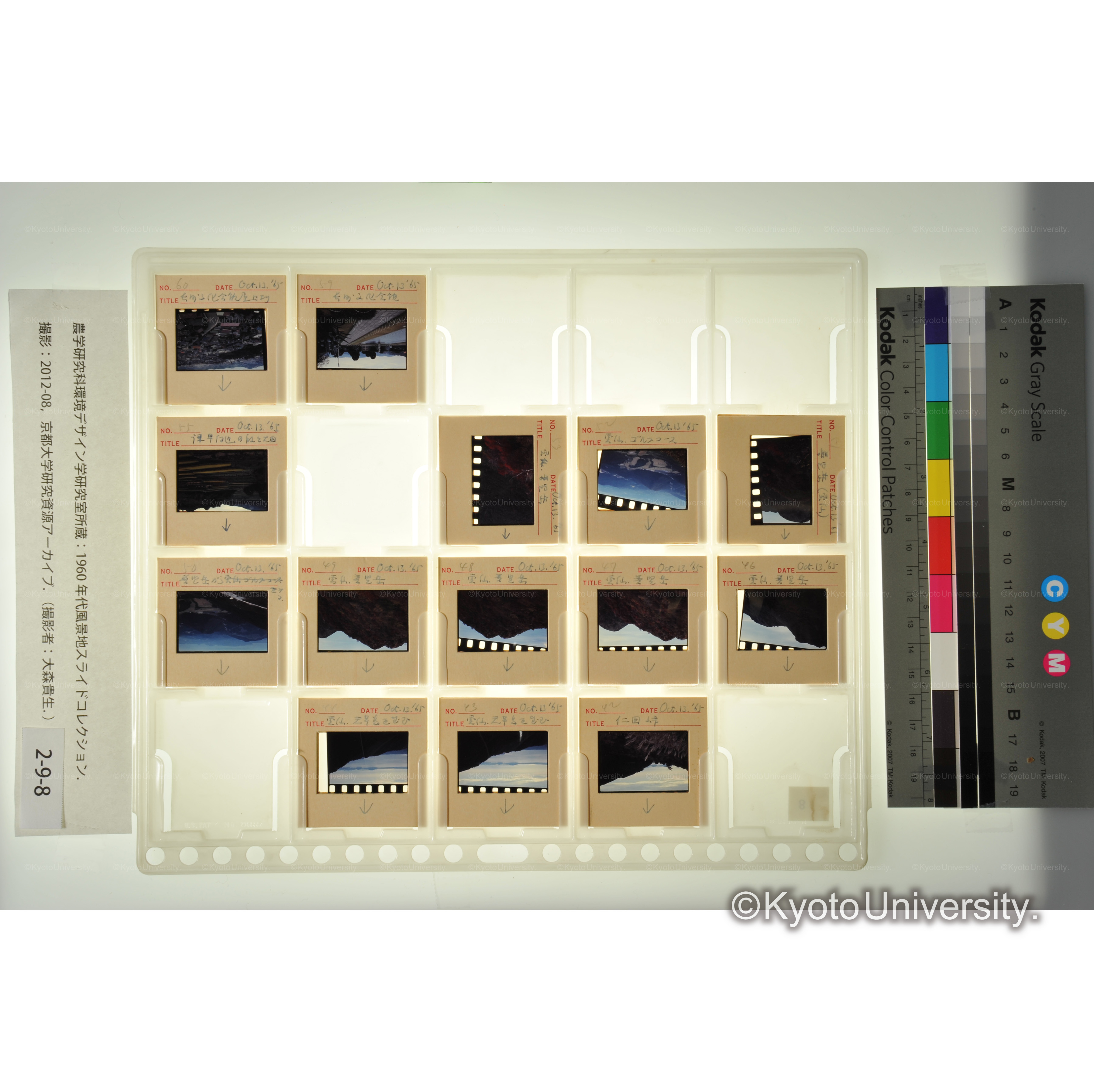 〔雲仙、長崎文化会館〕 (2)