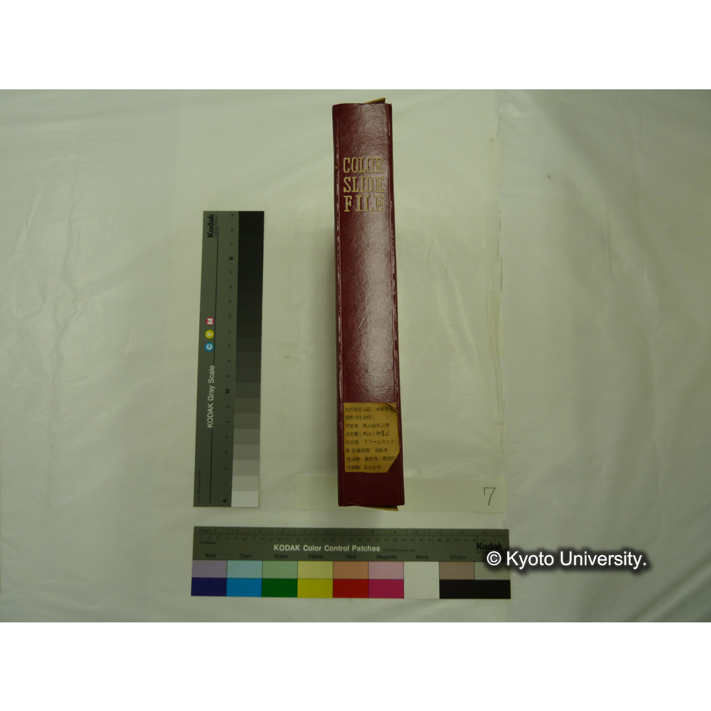 [スライドファイル] 九州高宮山荘　太宰府石庭　国際文化会館（　）　常永寺　徳山出水工場　後楽園（岡山）　御蓋荘　依水園　ドリームランド　萬葉植物園　当麻寺　霊山寺　壺阪寺　慈光院　竹林院　あやめ池 (2)