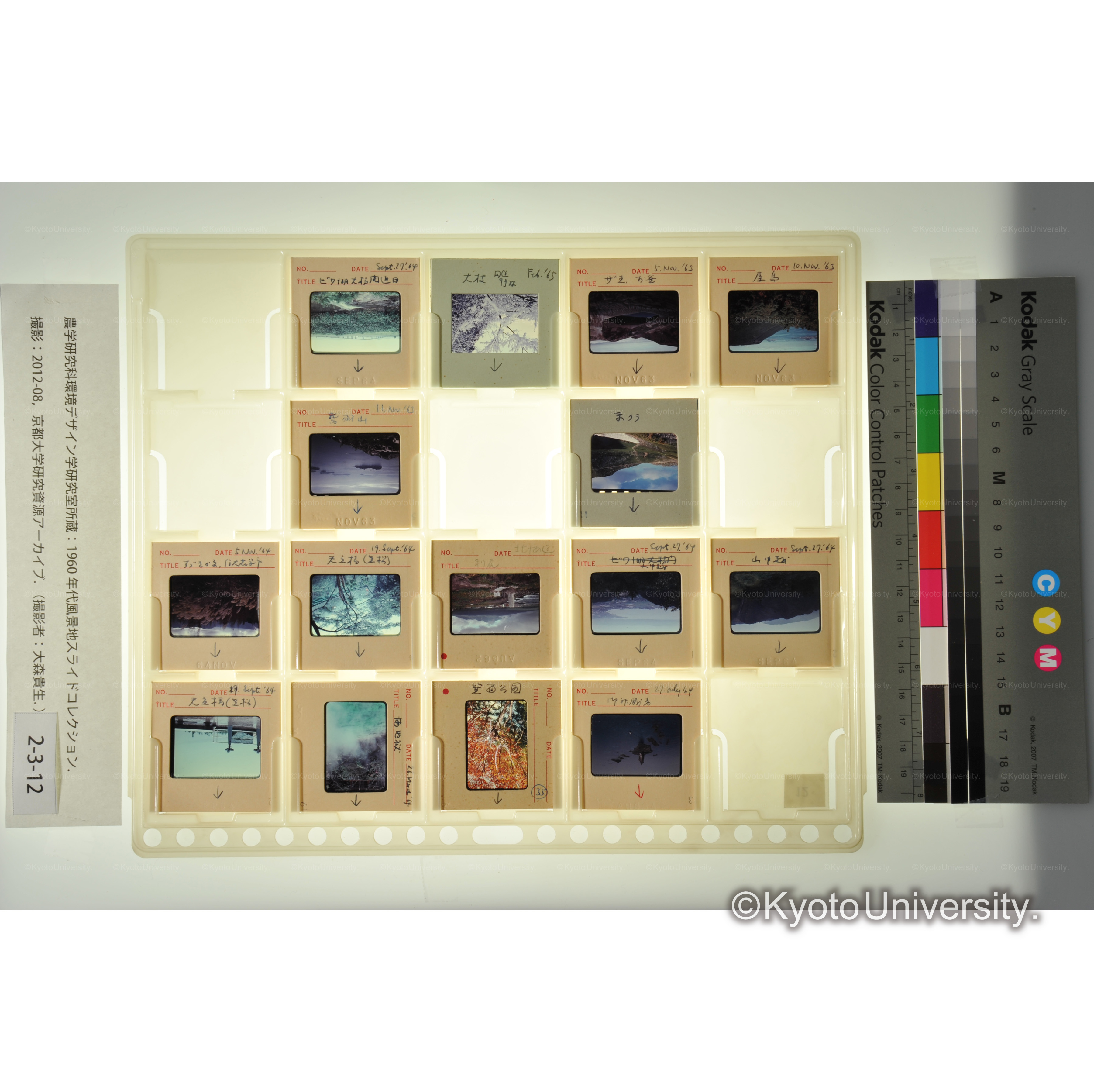 〔箕面公園、海地獄、山中越、利尻〕 (1)