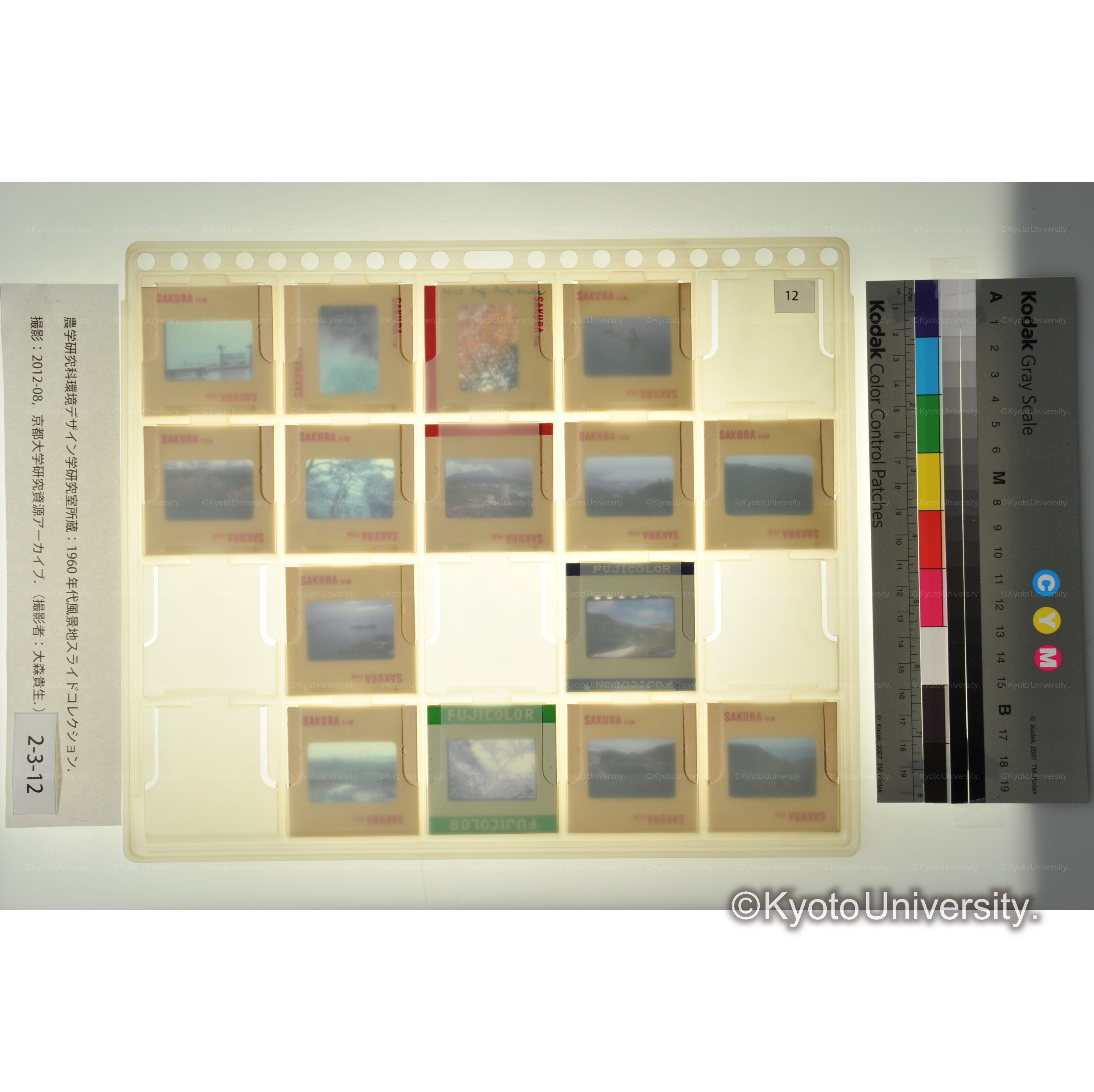 〔箕面公園、海地獄、山中越、利尻〕 (2)