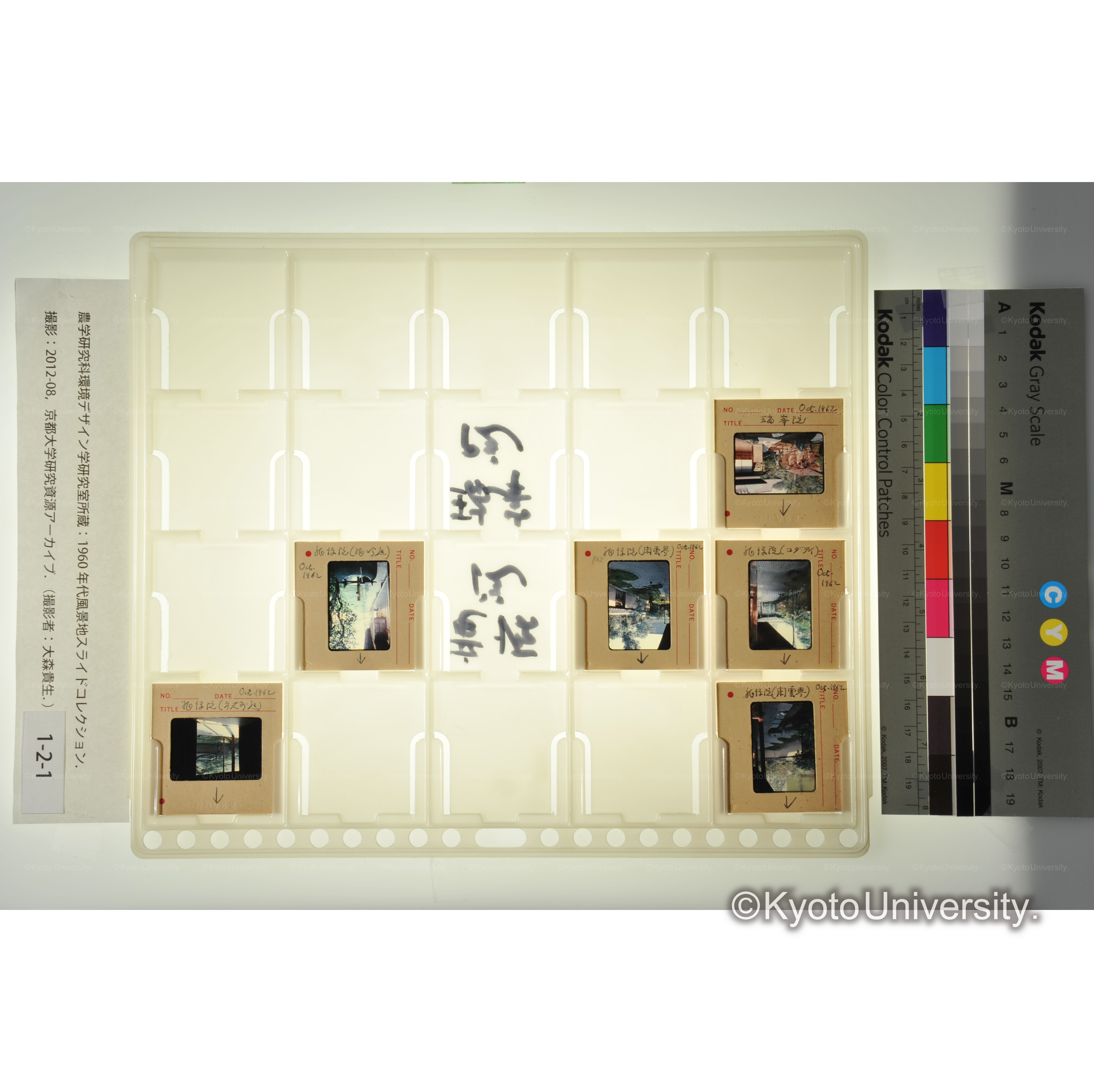 竜源院、瑞峯院 (1)